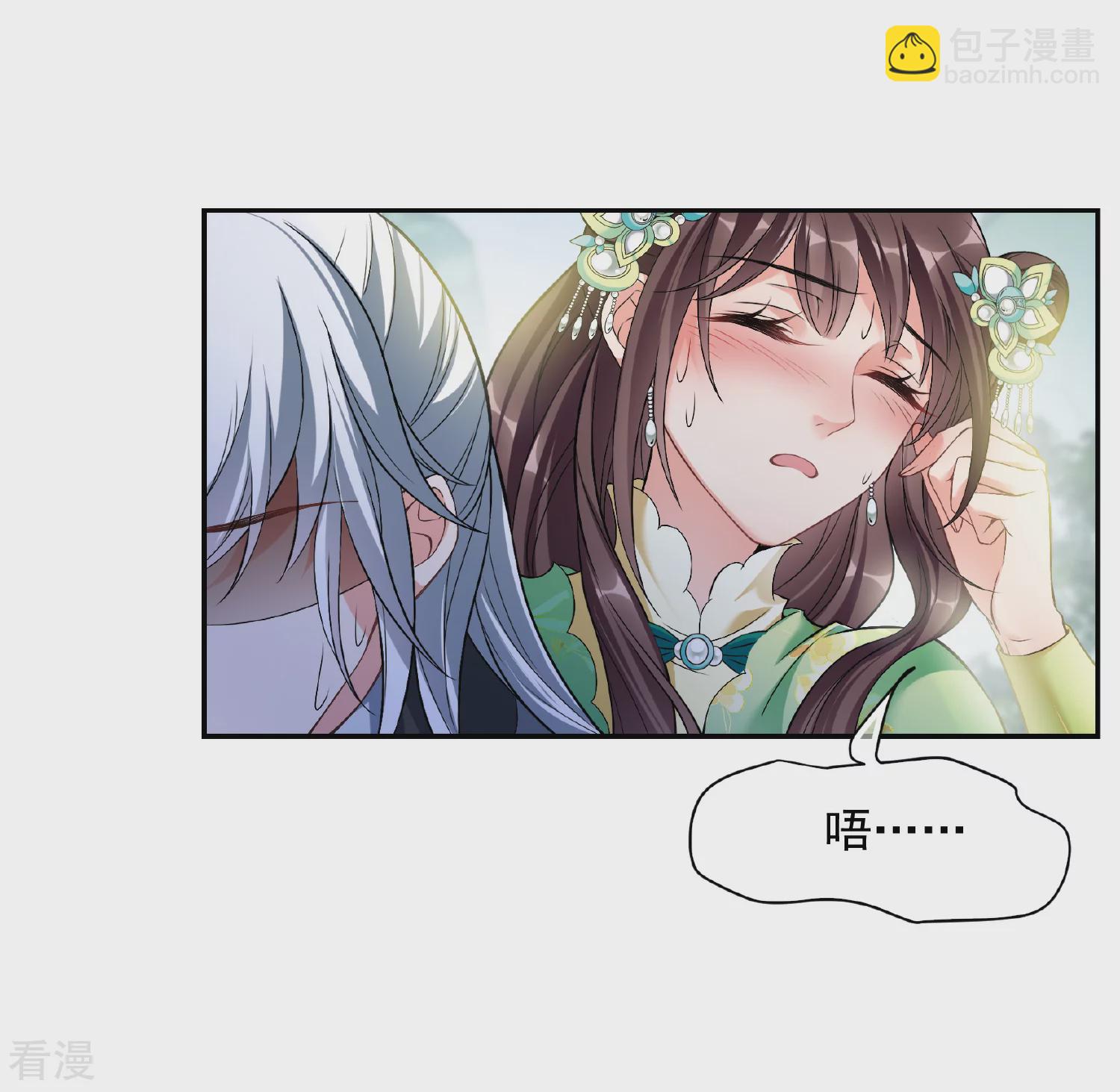 🍻妃夕妍雪 第2季第85话 求生3 第17页