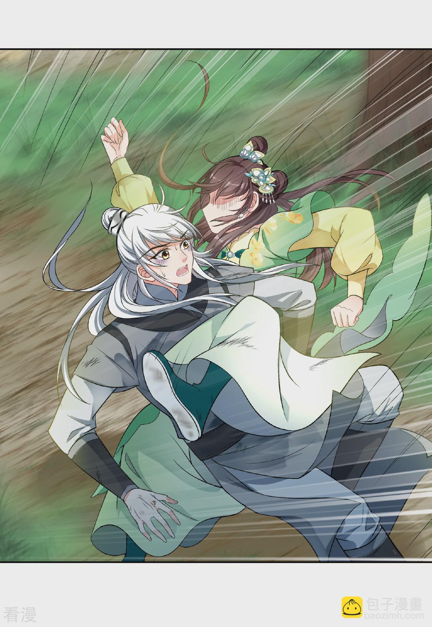 🍻妃夕妍雪 第2季第85话 求生3 第21页