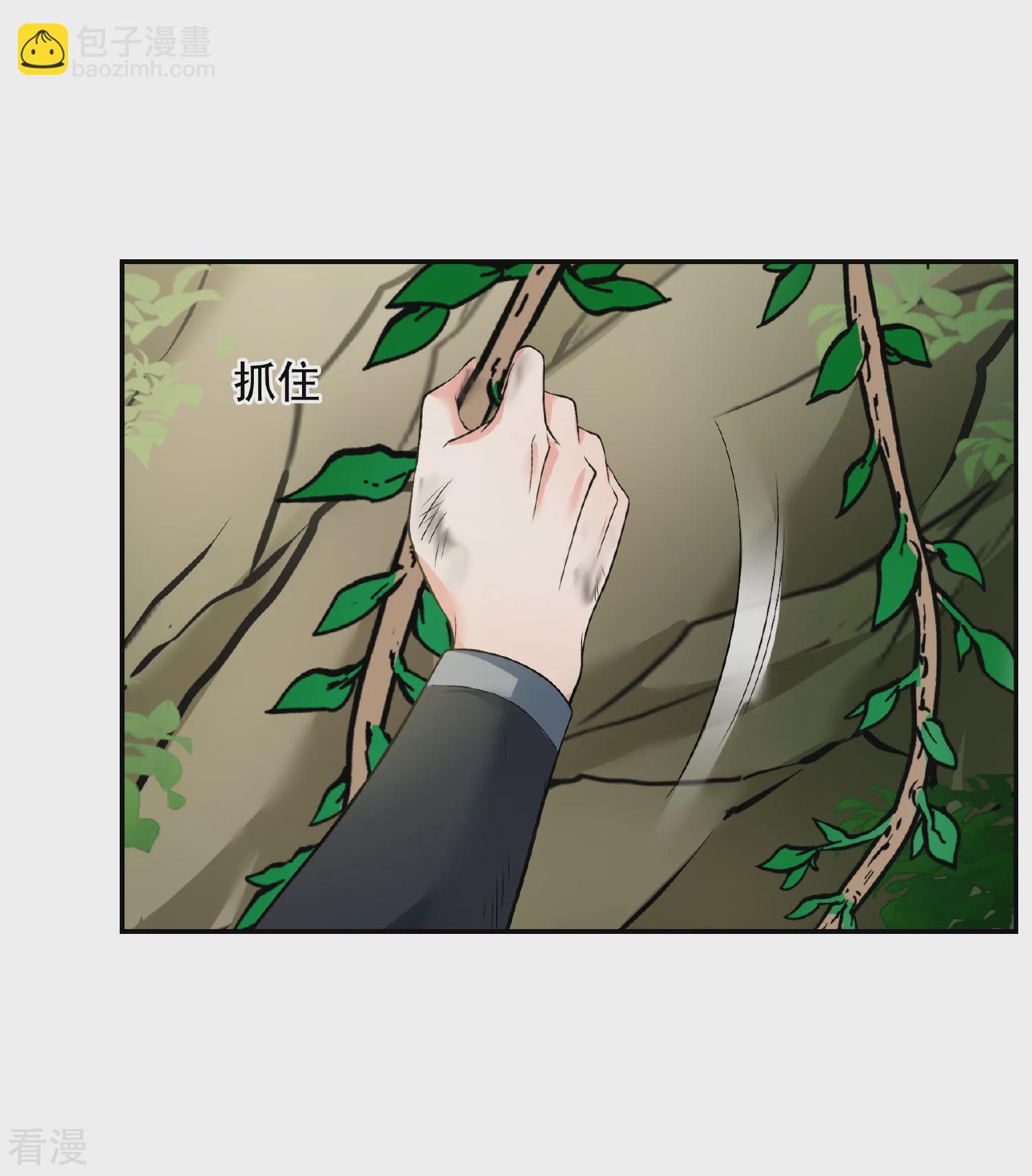 🍻妃夕妍雪 第2季第85话 求生3 第22页
