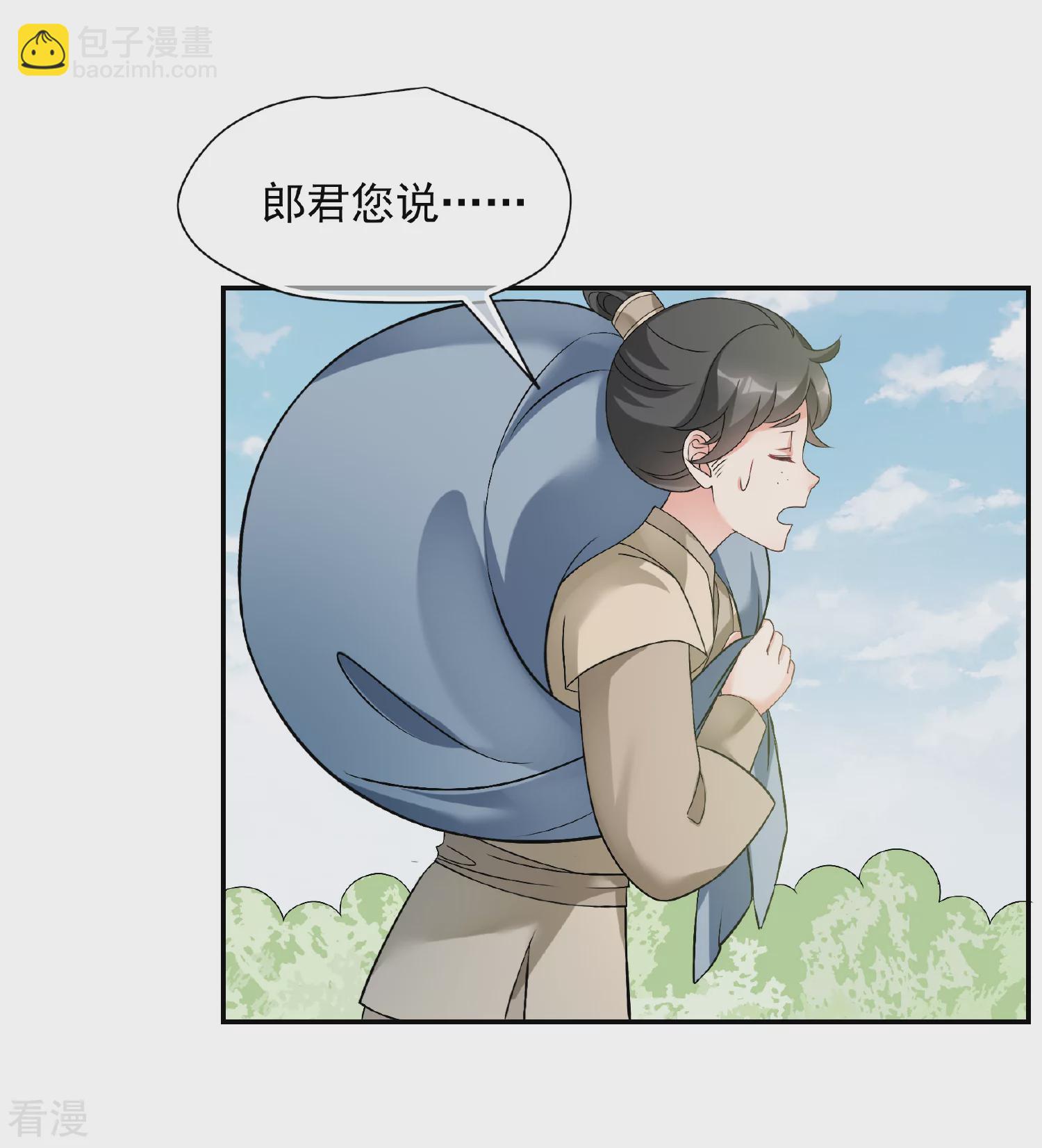 🍻妃夕妍雪 第2季第85话 求生3 第38页