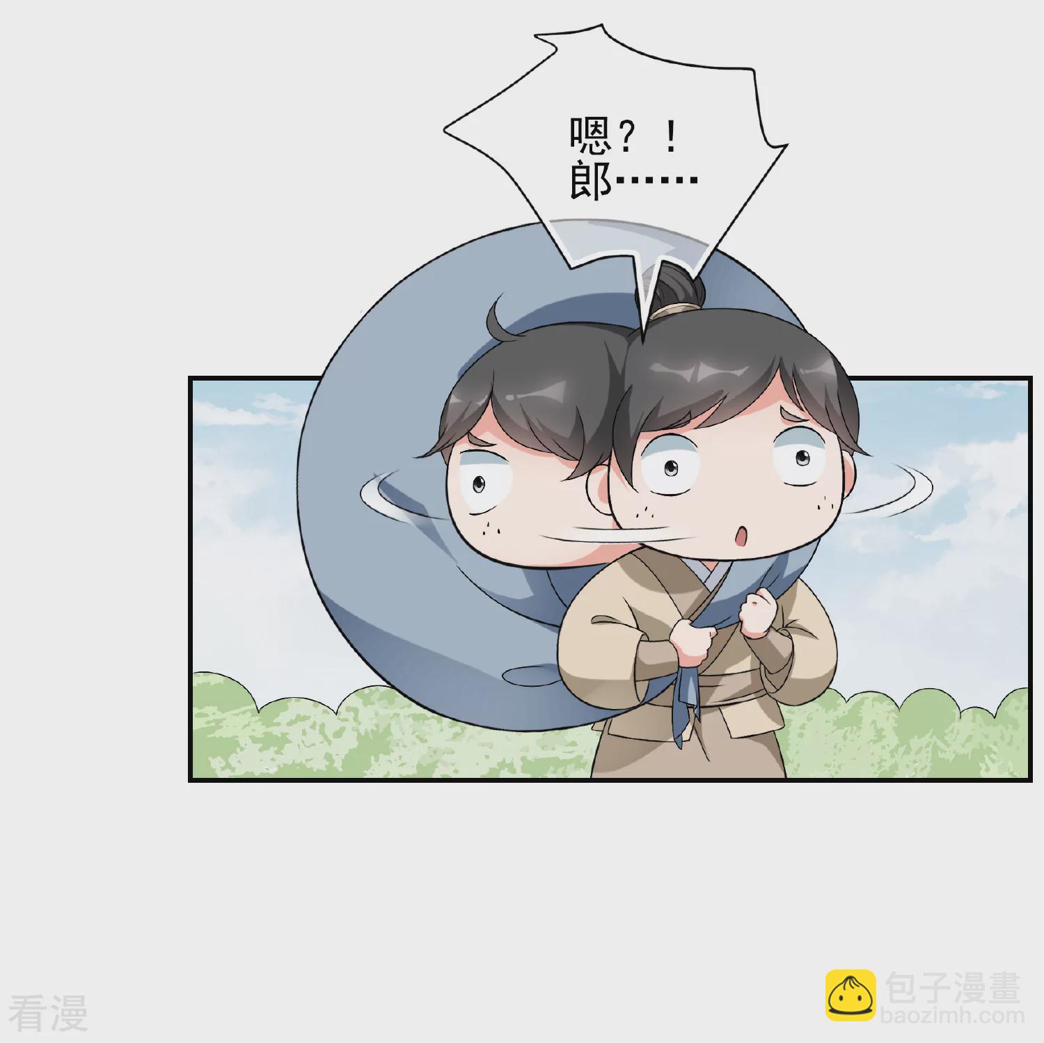 🍻妃夕妍雪 第2季第85话 求生3 第39页
