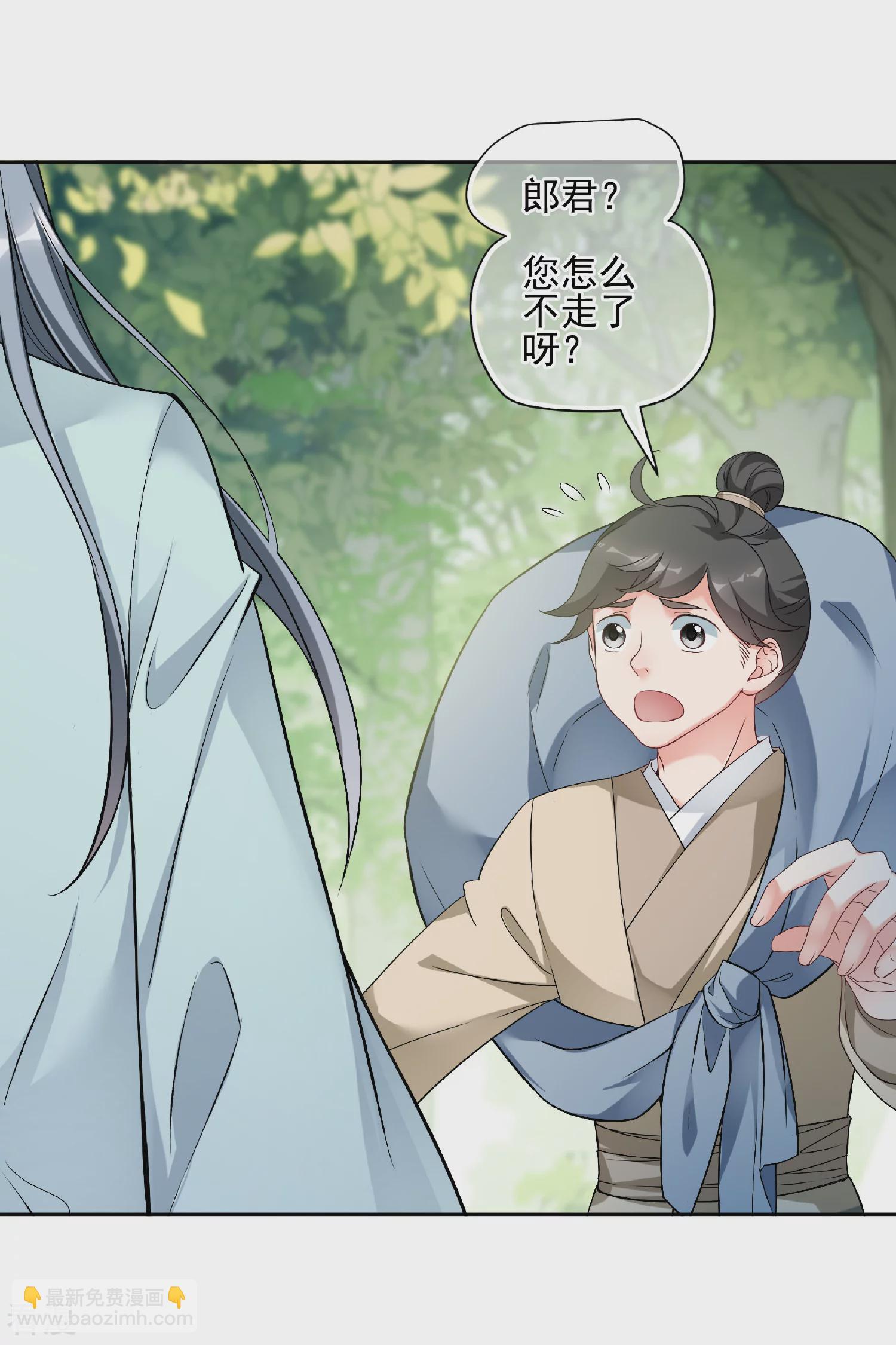 🍻妃夕妍雪 第2季第85话 求生3 第40页