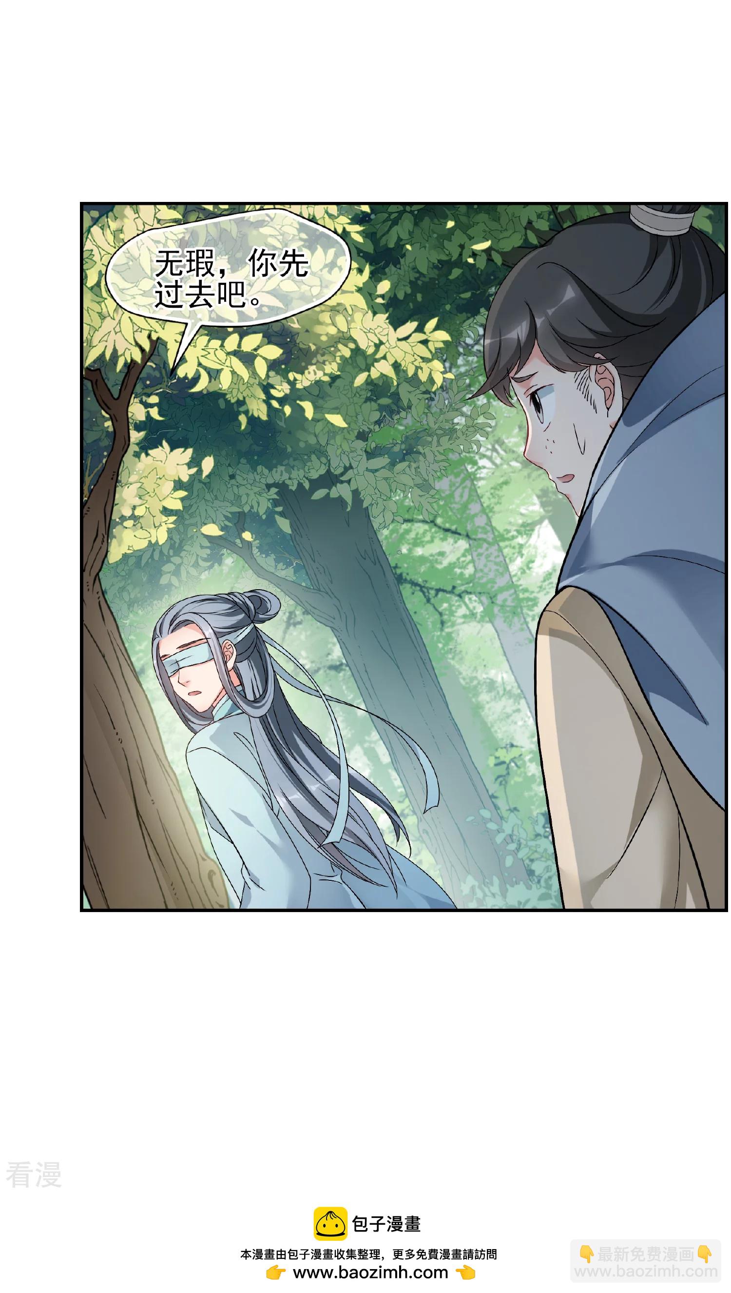 🍻妃夕妍雪 第2季第85话 求生3 第41页
