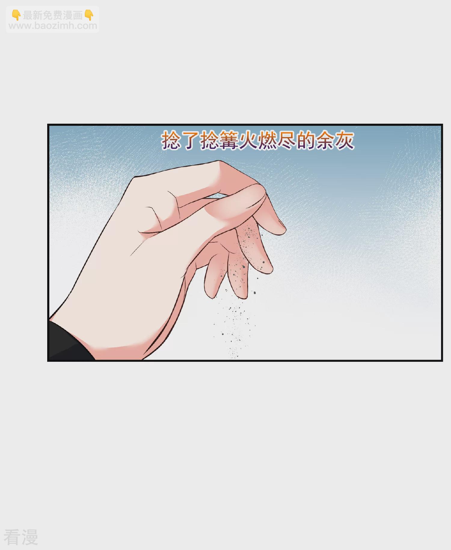 🍻妃夕妍雪 第2季第85话 求生3 第5页