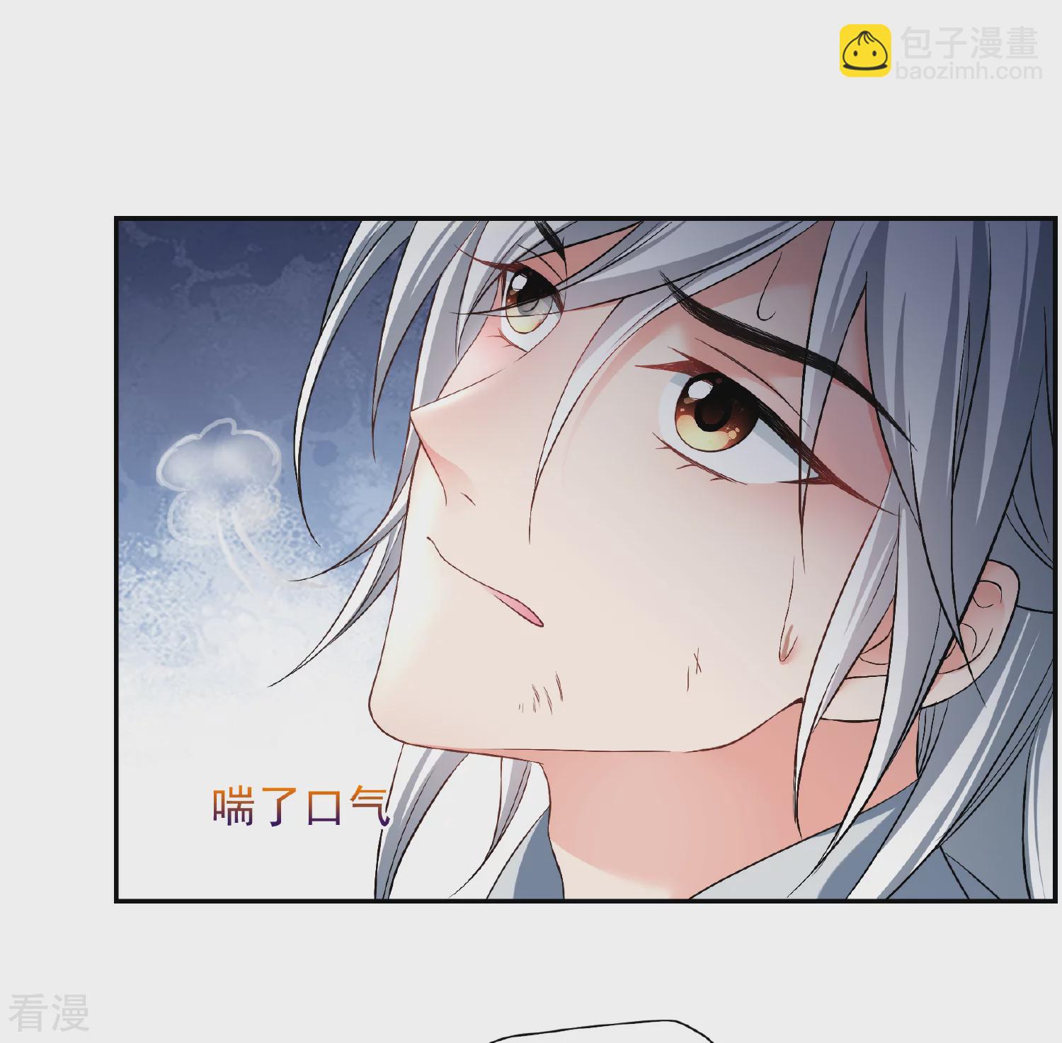 🍻妃夕妍雪 第2季第85话 求生3 第7页
