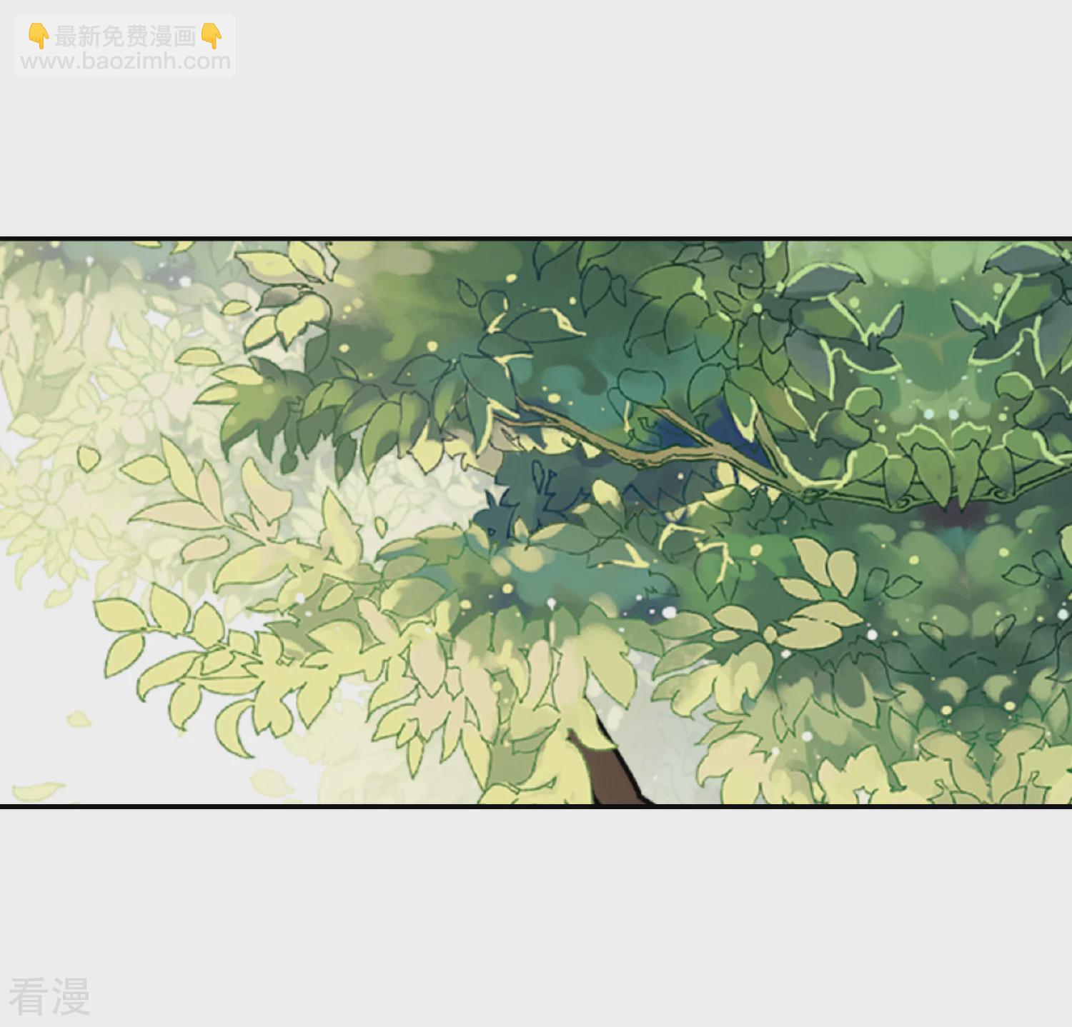 🍻妃夕妍雪 第2季第85话 求生3 第9页