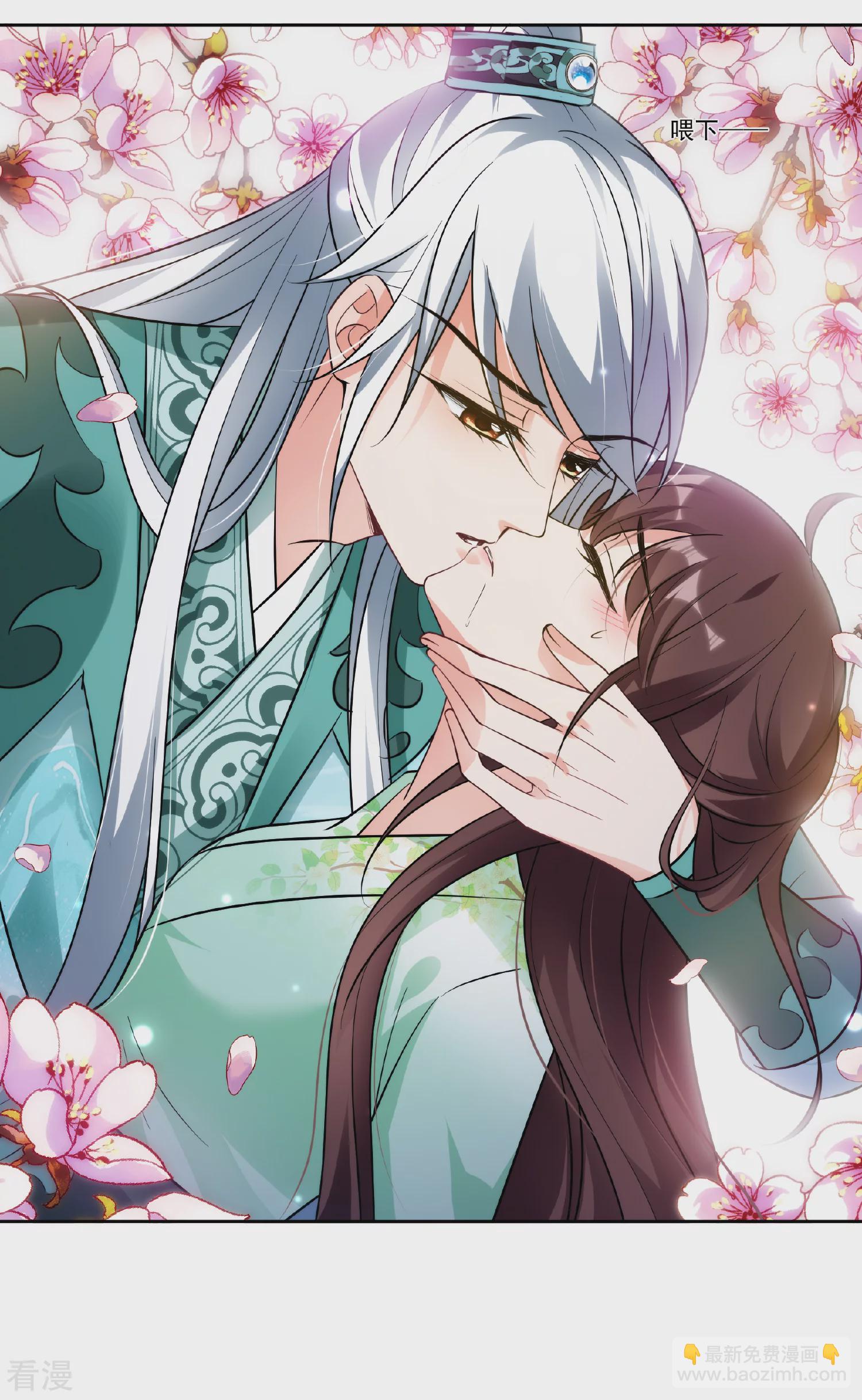 🍻妃夕妍雪 第2季第87话 调查之前2 第11页