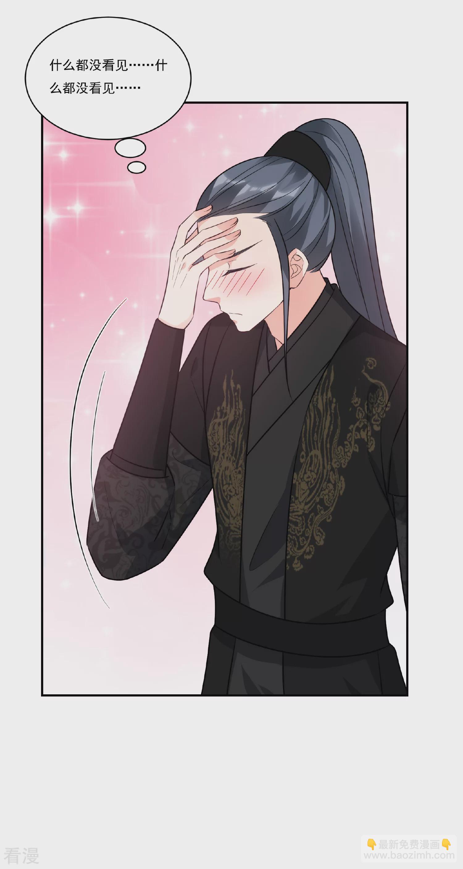 🍻妃夕妍雪 第2季第87话 调查之前2 第17页