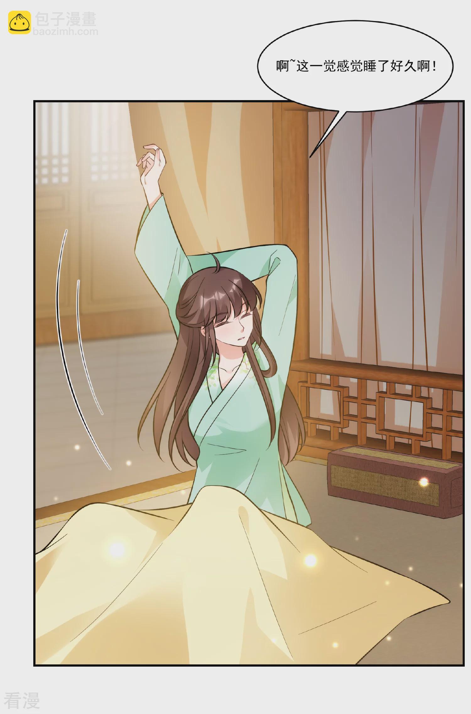 🍻妃夕妍雪 第2季第87话 调查之前2 第21页