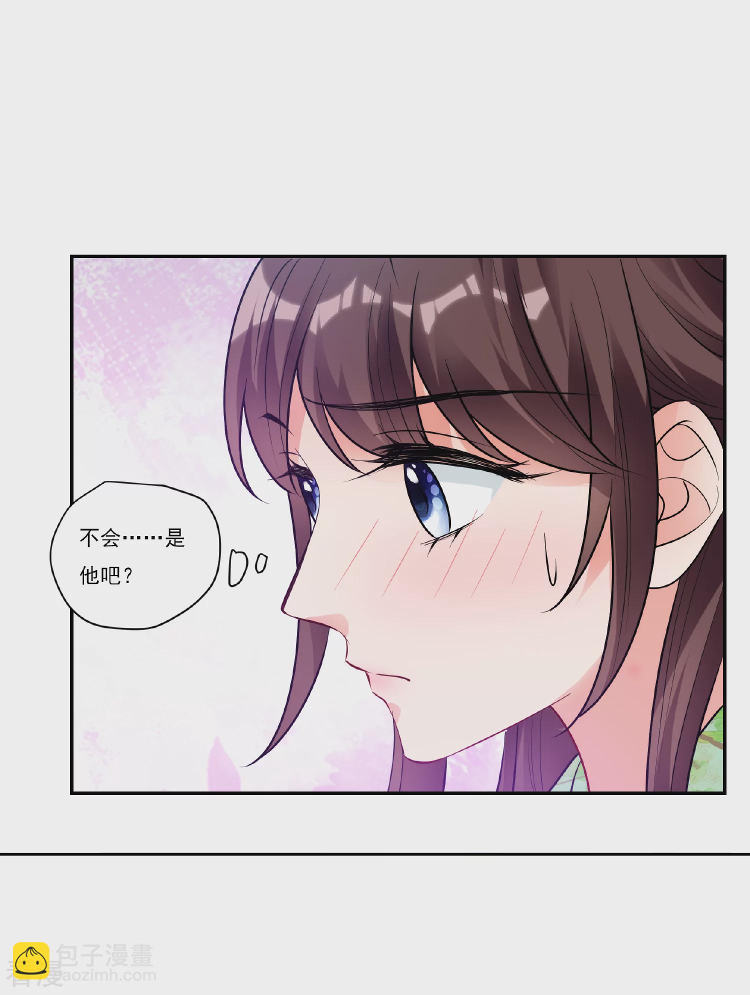 🍻妃夕妍雪 第2季第87话 调查之前2 第25页
