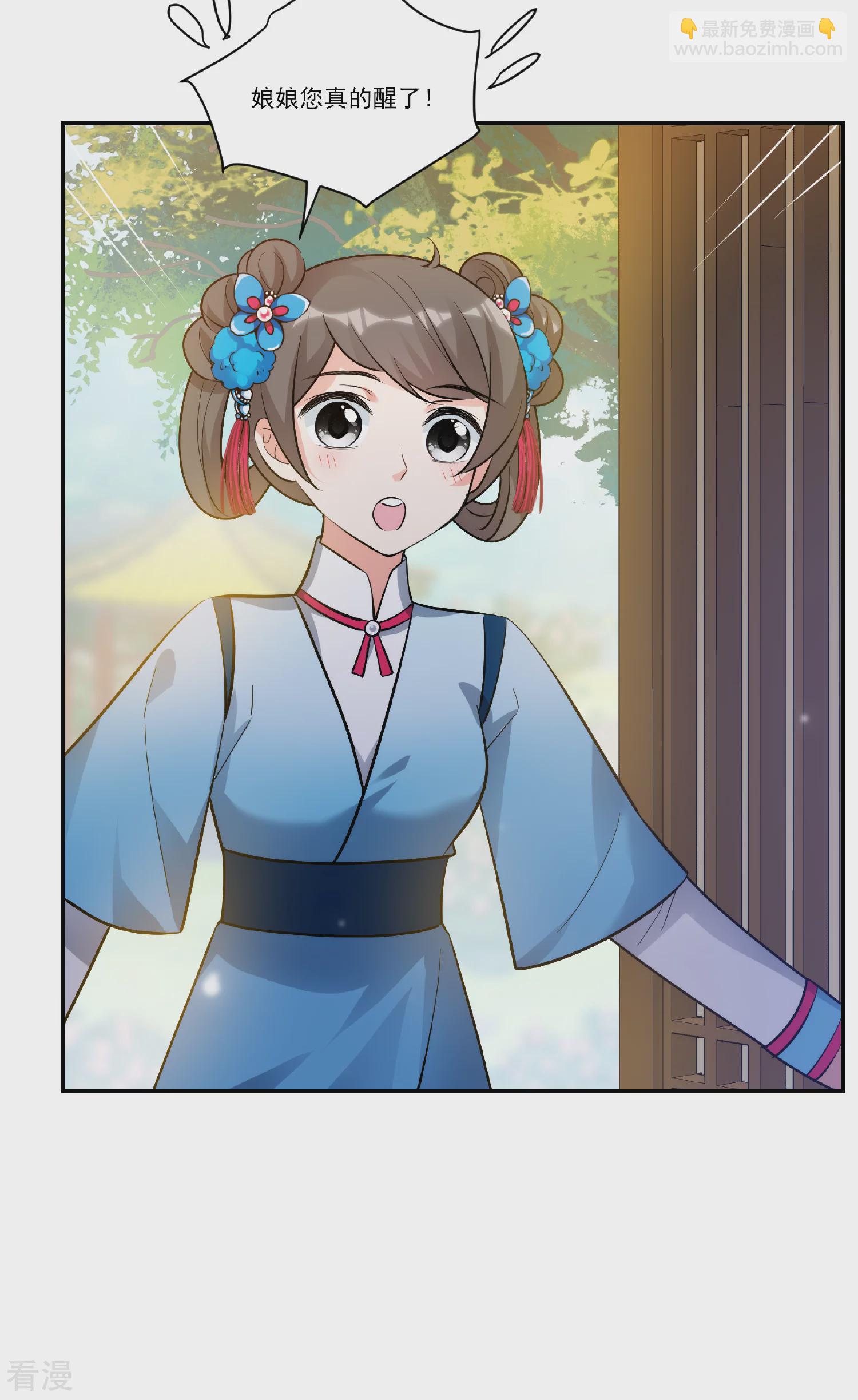 🍻妃夕妍雪 第2季第87话 调查之前2 第27页