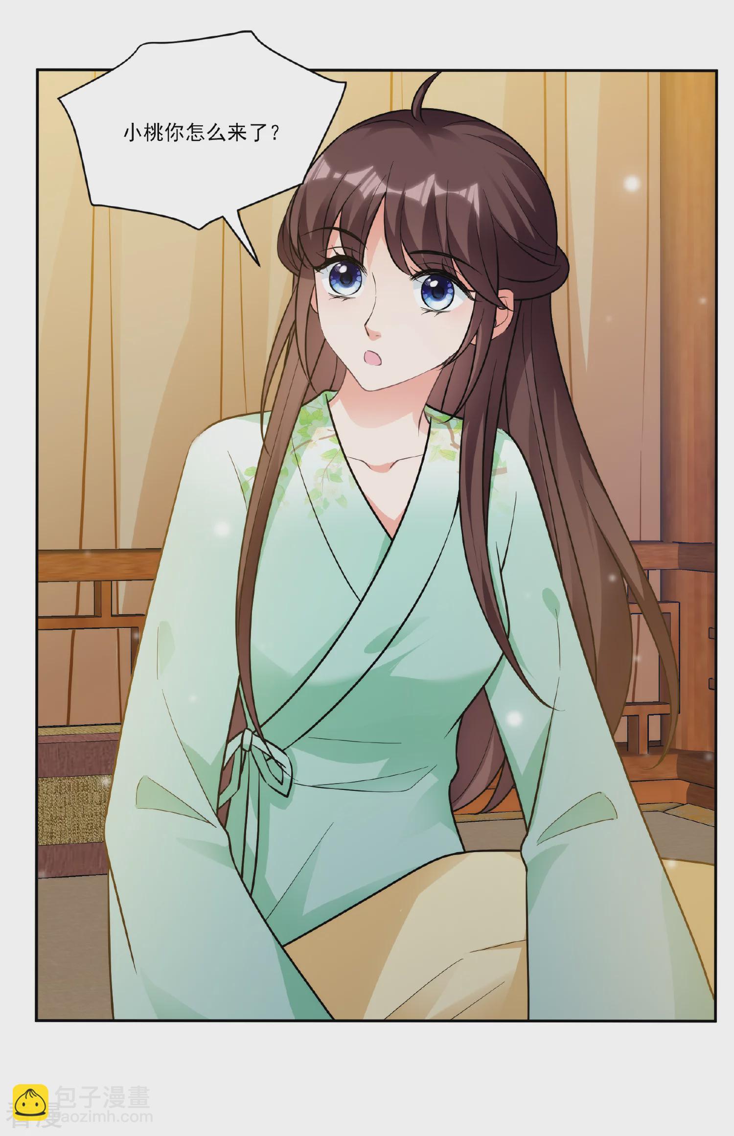 🍻妃夕妍雪 第2季第87话 调查之前2 第28页