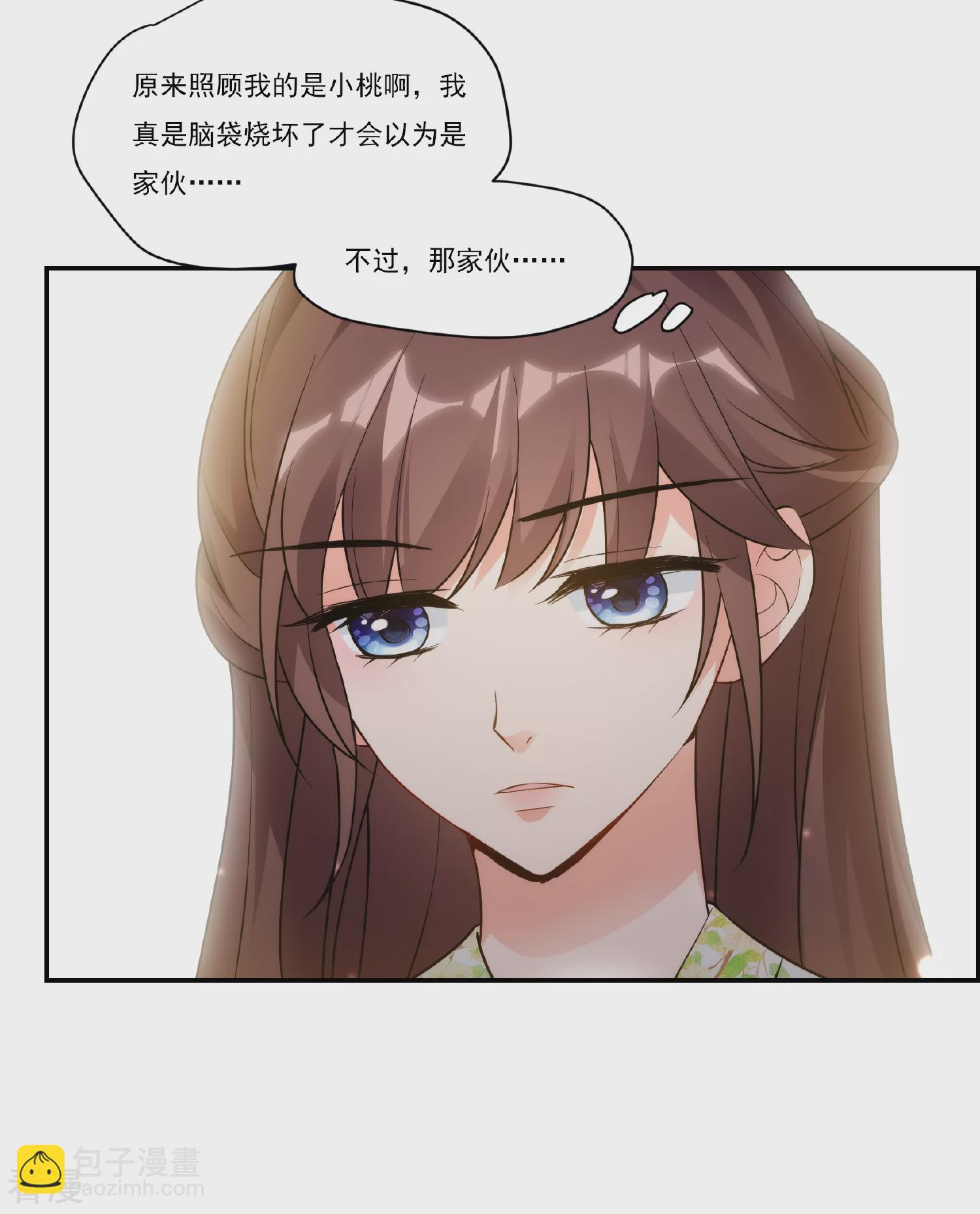 🍻妃夕妍雪 第2季第87话 调查之前2 第31页