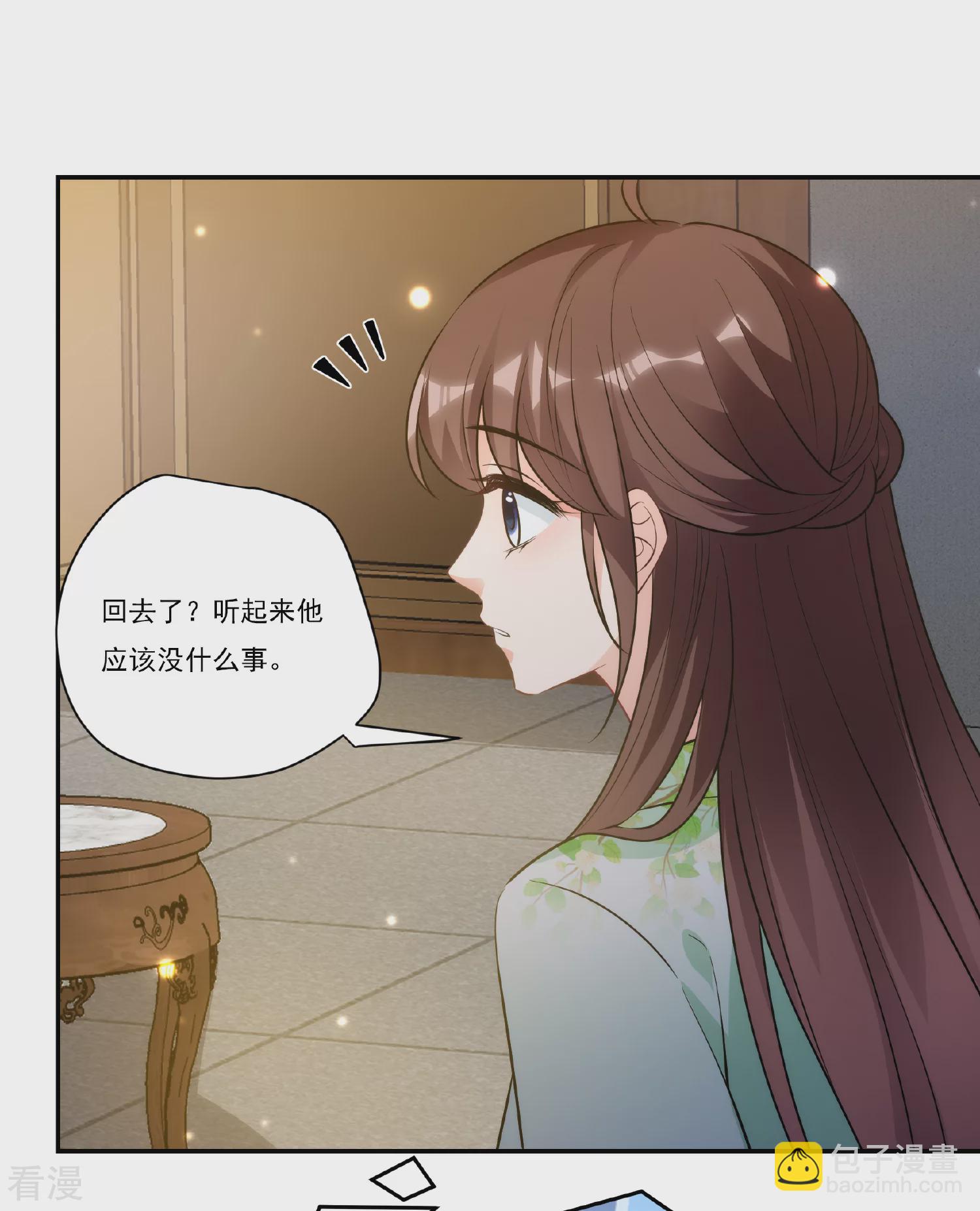 🍻妃夕妍雪 第2季第87话 调查之前2 第34页