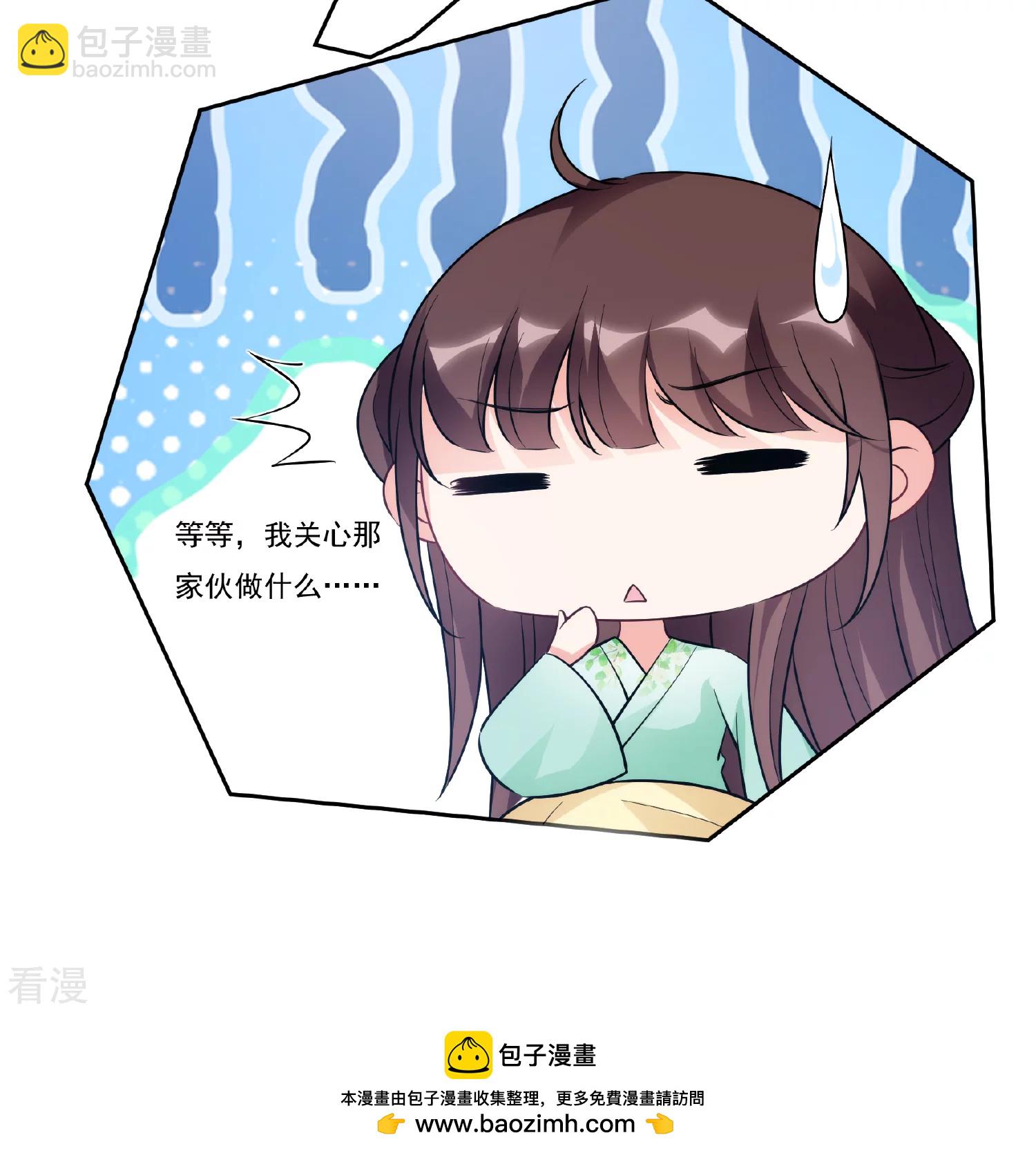 🍻妃夕妍雪 第2季第87话 调查之前2 第35页