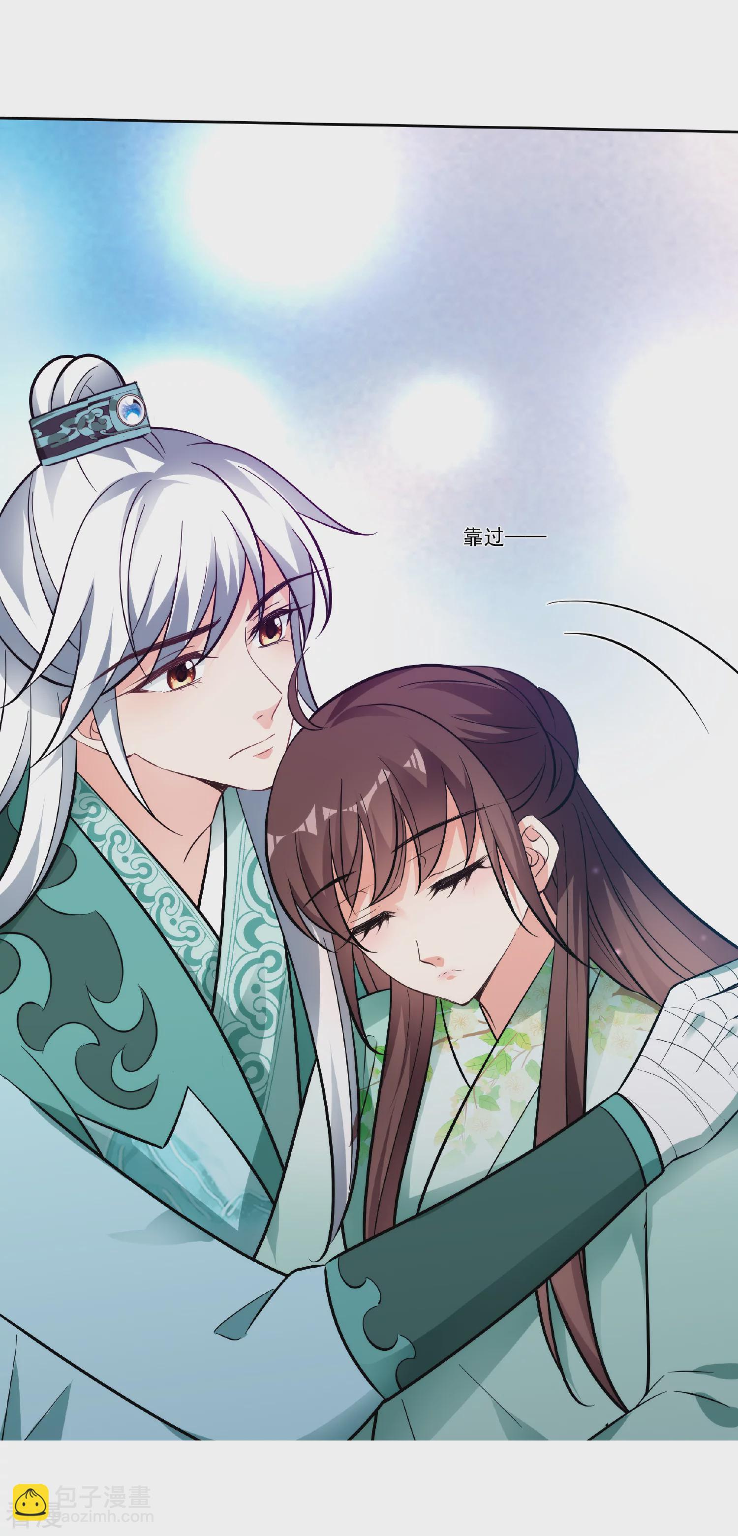 🍻妃夕妍雪 第2季第87话 调查之前2 第4页