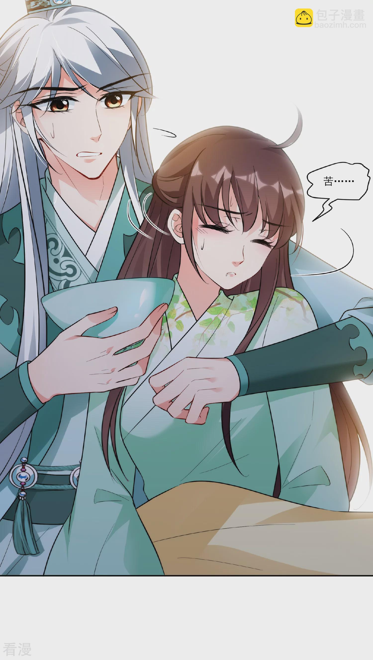 🍻妃夕妍雪 第2季第87话 调查之前2 第6页