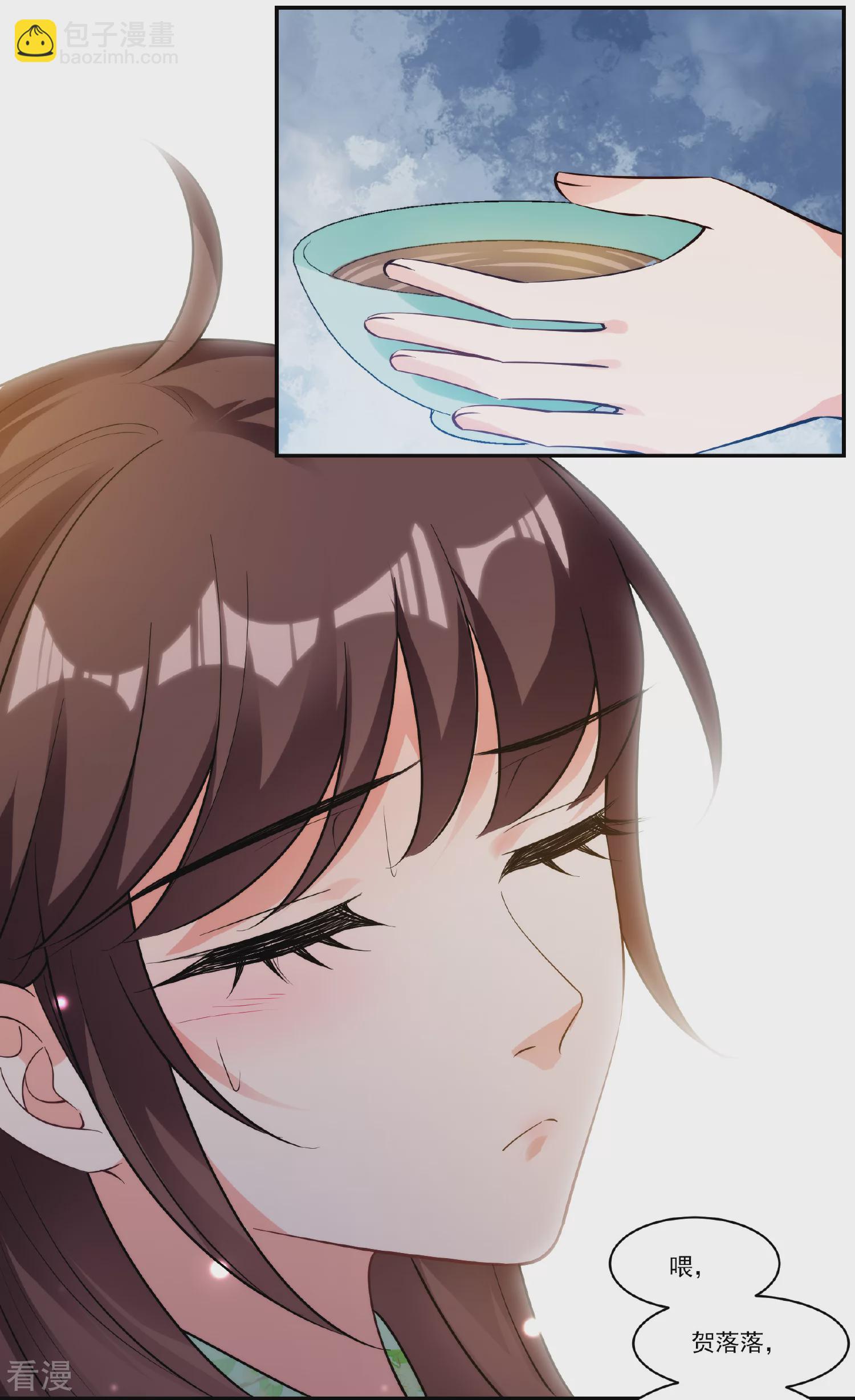 🍻妃夕妍雪 第2季第87话 调查之前2 第8页