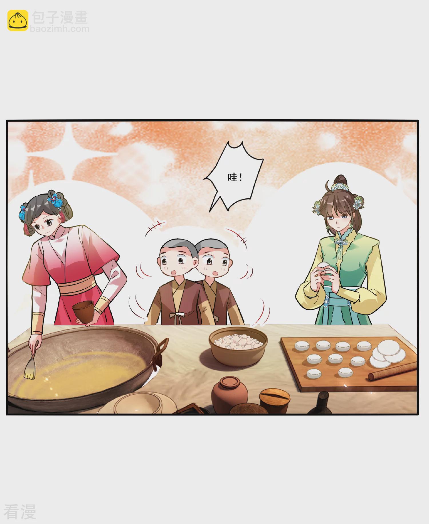 🍻妃夕妍雪 第2季第89话 调查之前4 第12页