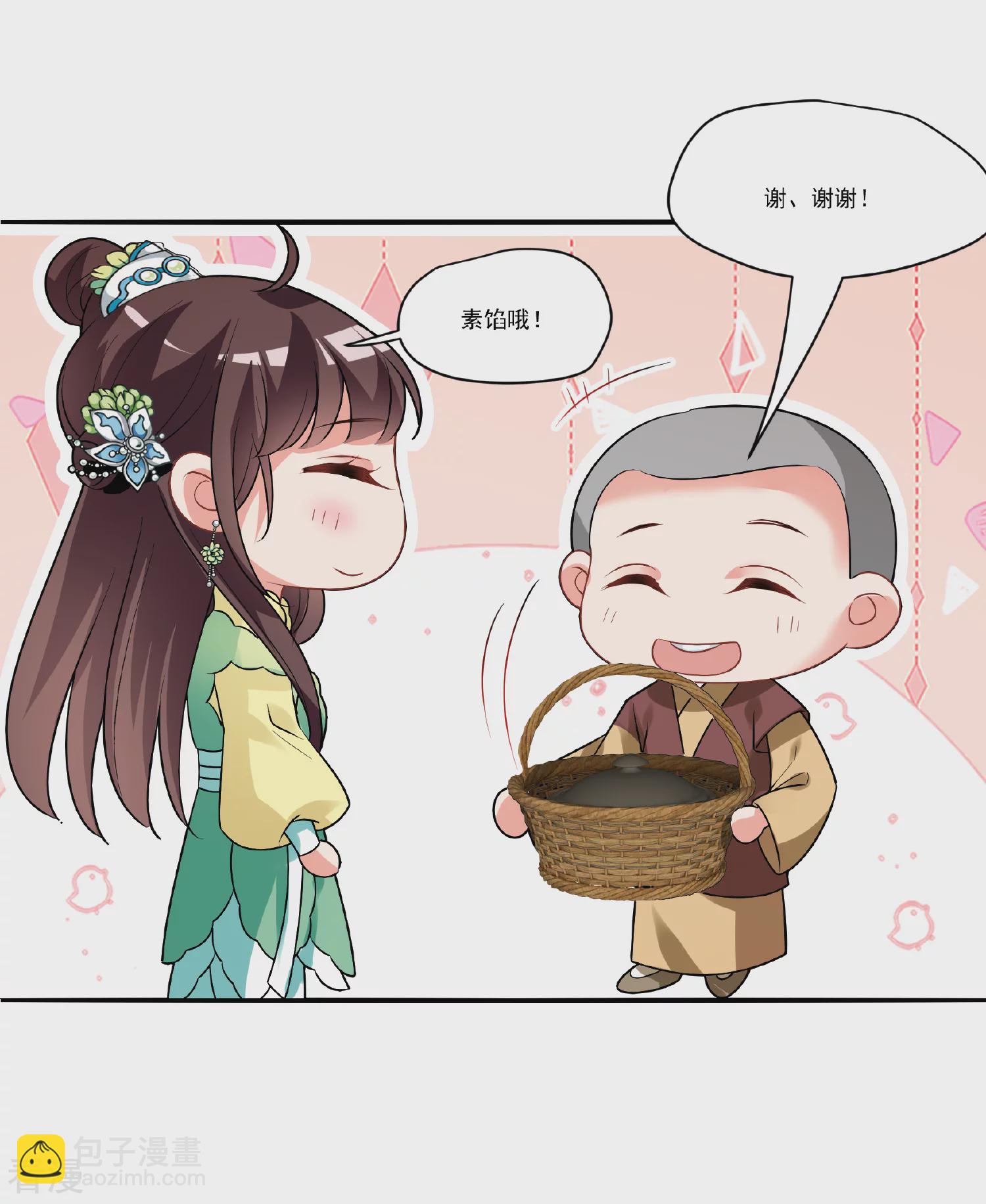 🍻妃夕妍雪 第2季第89话 调查之前4 第15页