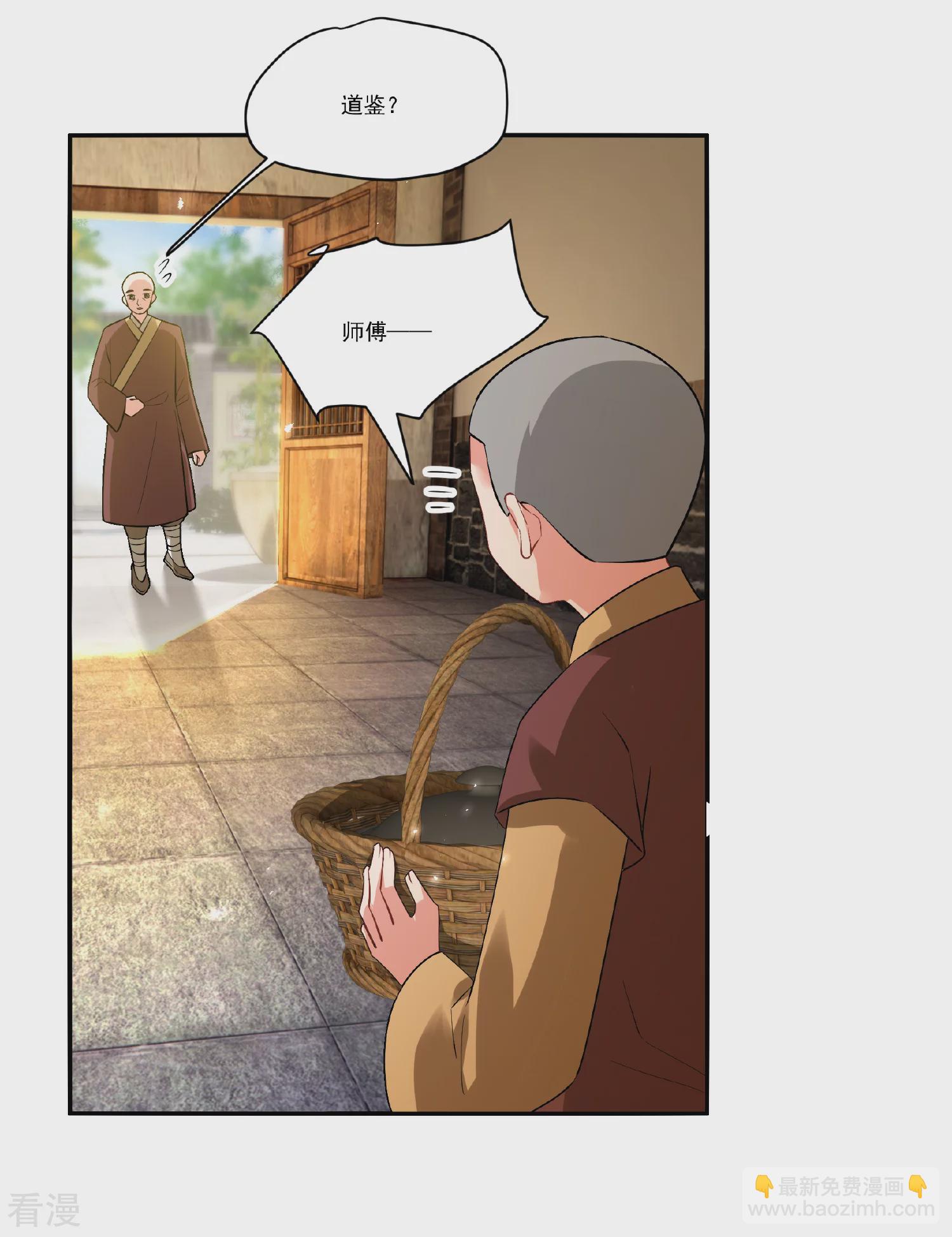 🍻妃夕妍雪 第2季第89话 调查之前4 第16页