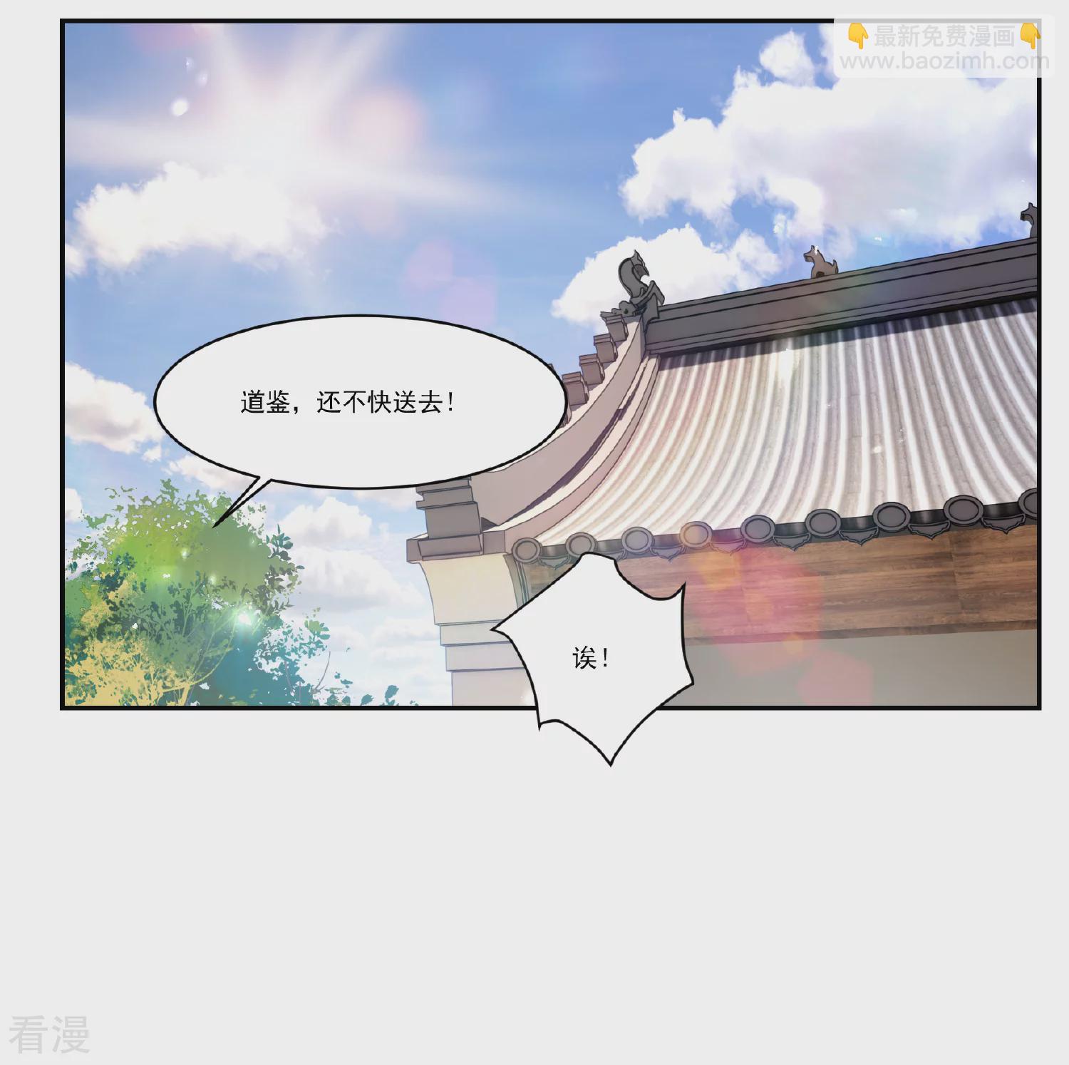 🍻妃夕妍雪 第2季第89话 调查之前4 第20页