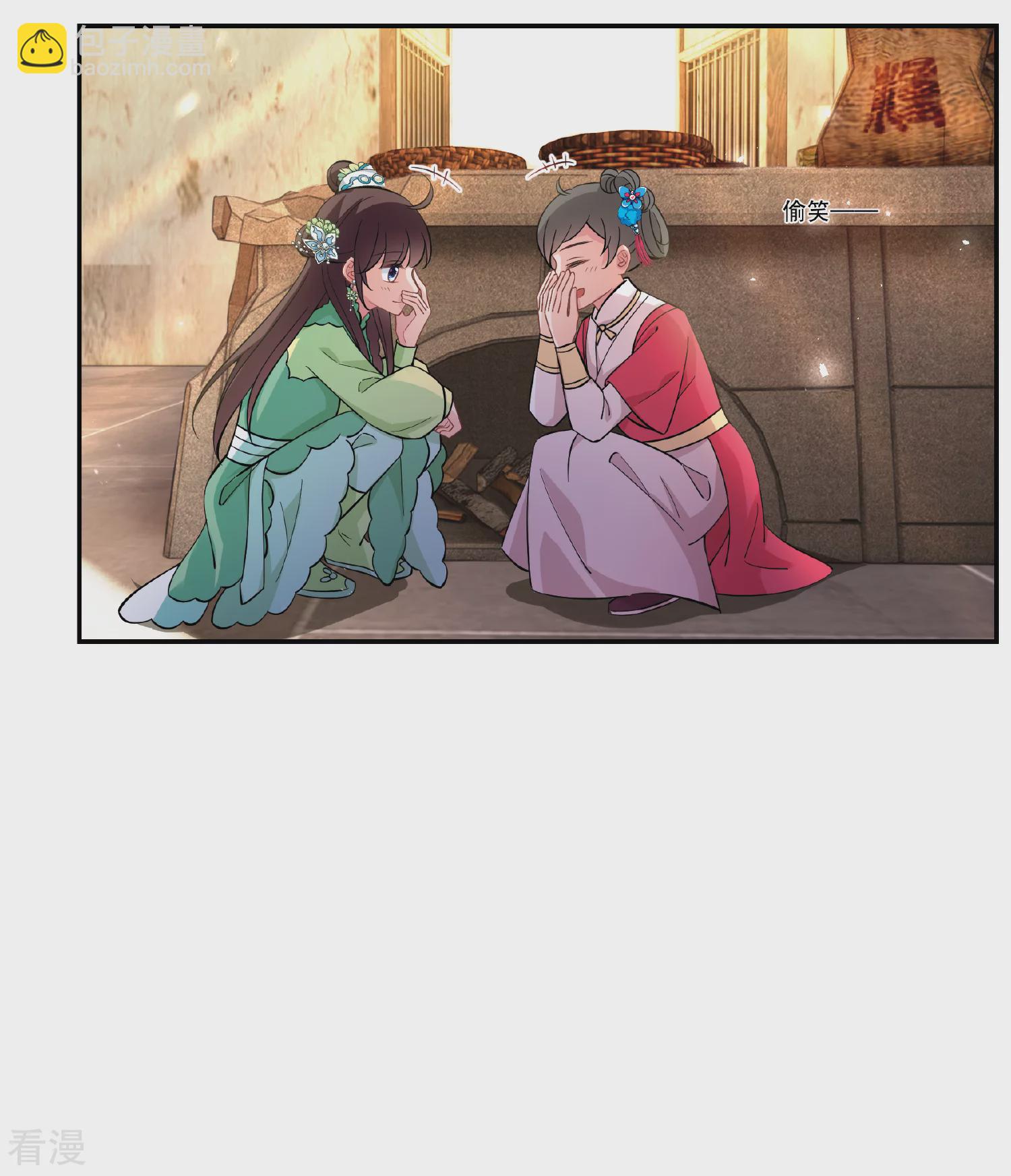 🍻妃夕妍雪 第2季第89话 调查之前4 第22页