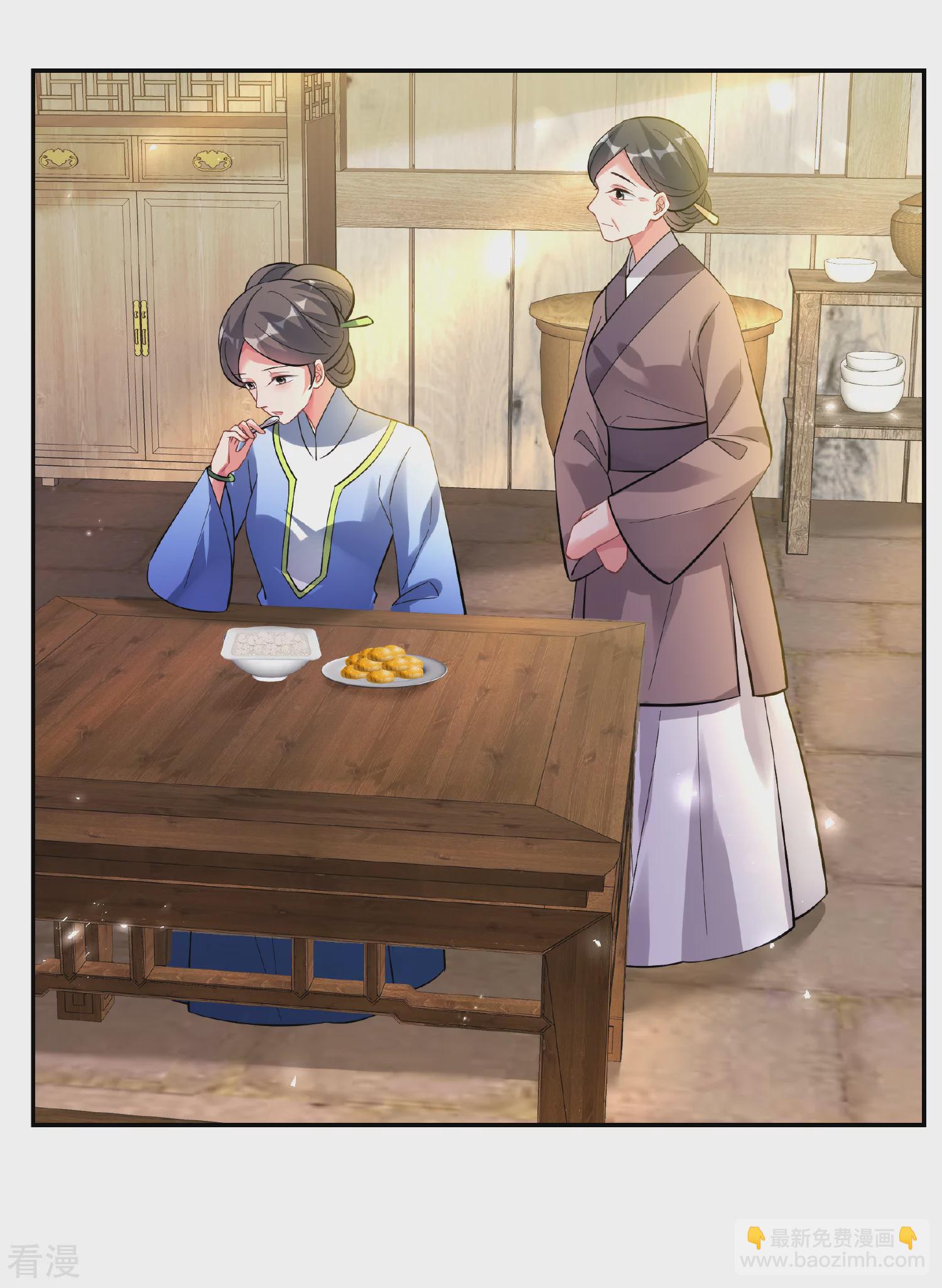 🍻妃夕妍雪 第2季第89话 调查之前4 第24页
