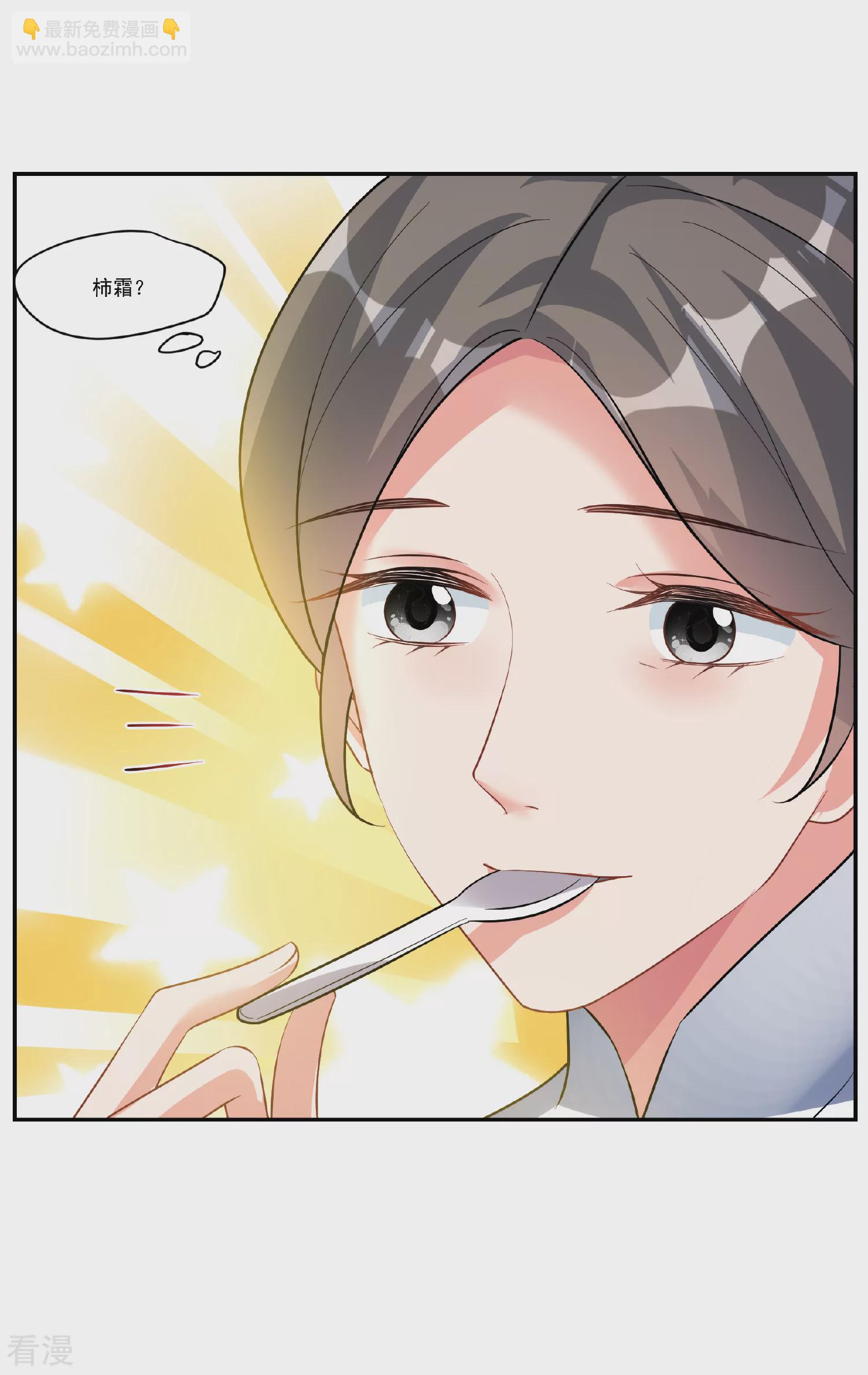 🍻妃夕妍雪 第2季第89话 调查之前4 第25页