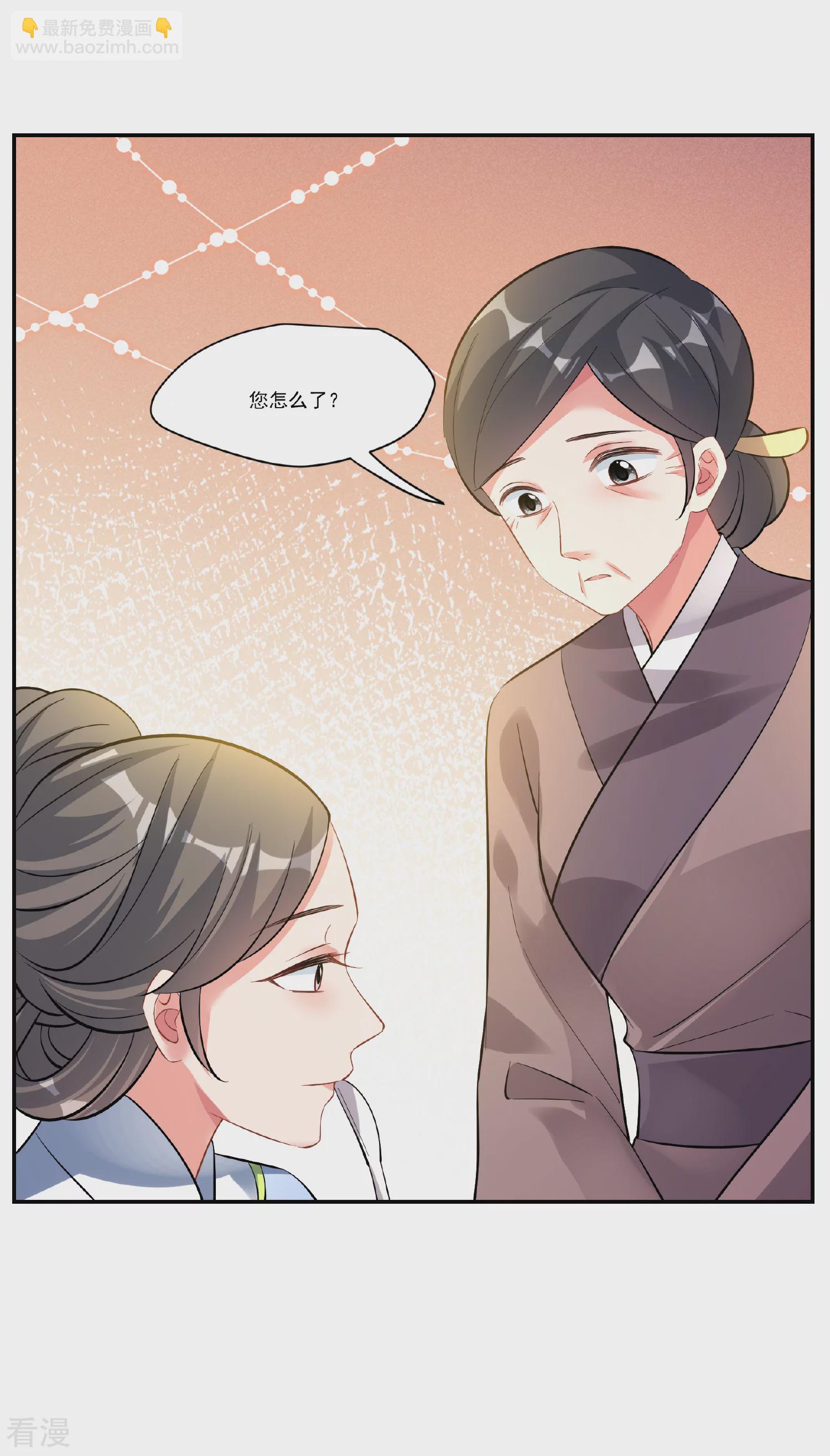 🍻妃夕妍雪 第2季第89话 调查之前4 第26页