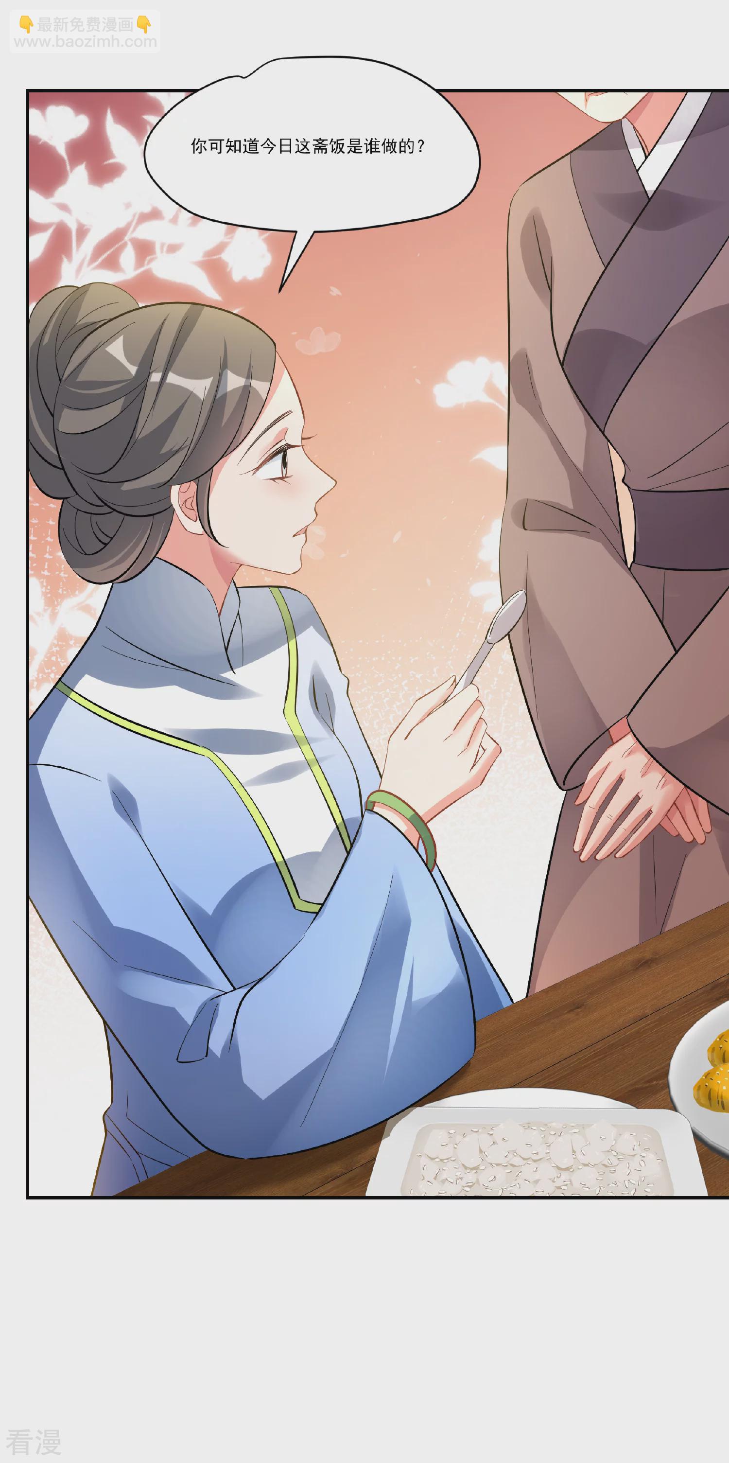 🍻妃夕妍雪 第2季第89话 调查之前4 第27页
