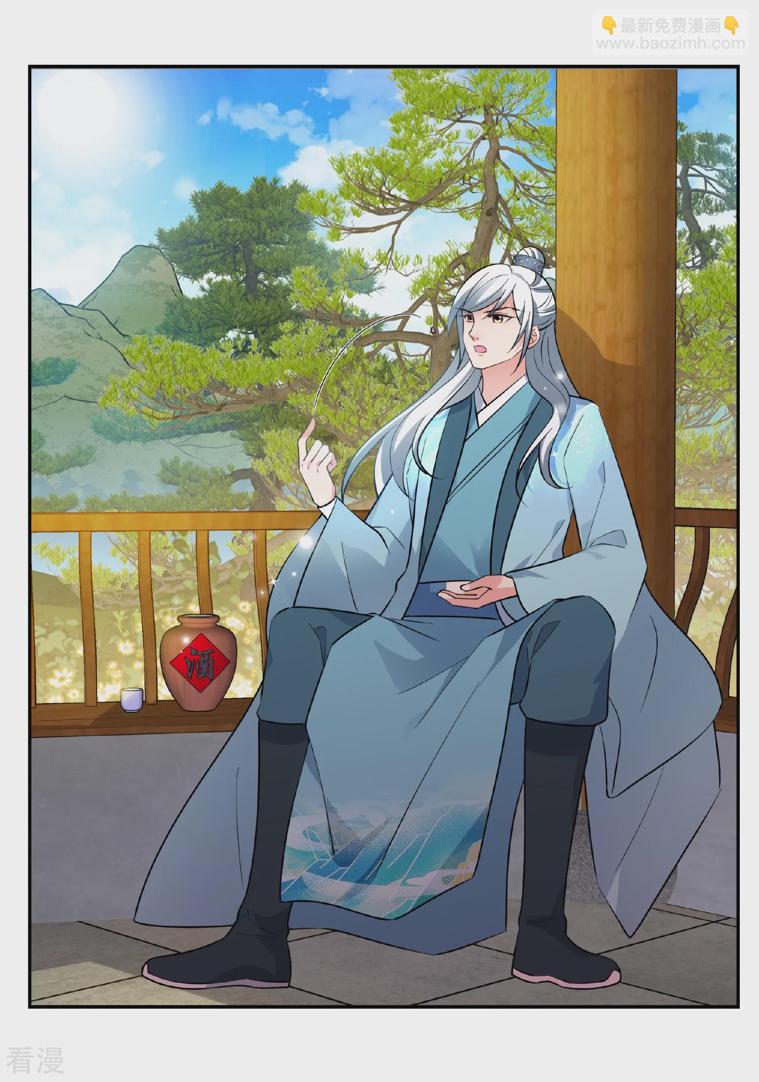 🍻妃夕妍雪 第2季第89话 调查之前4 第4页