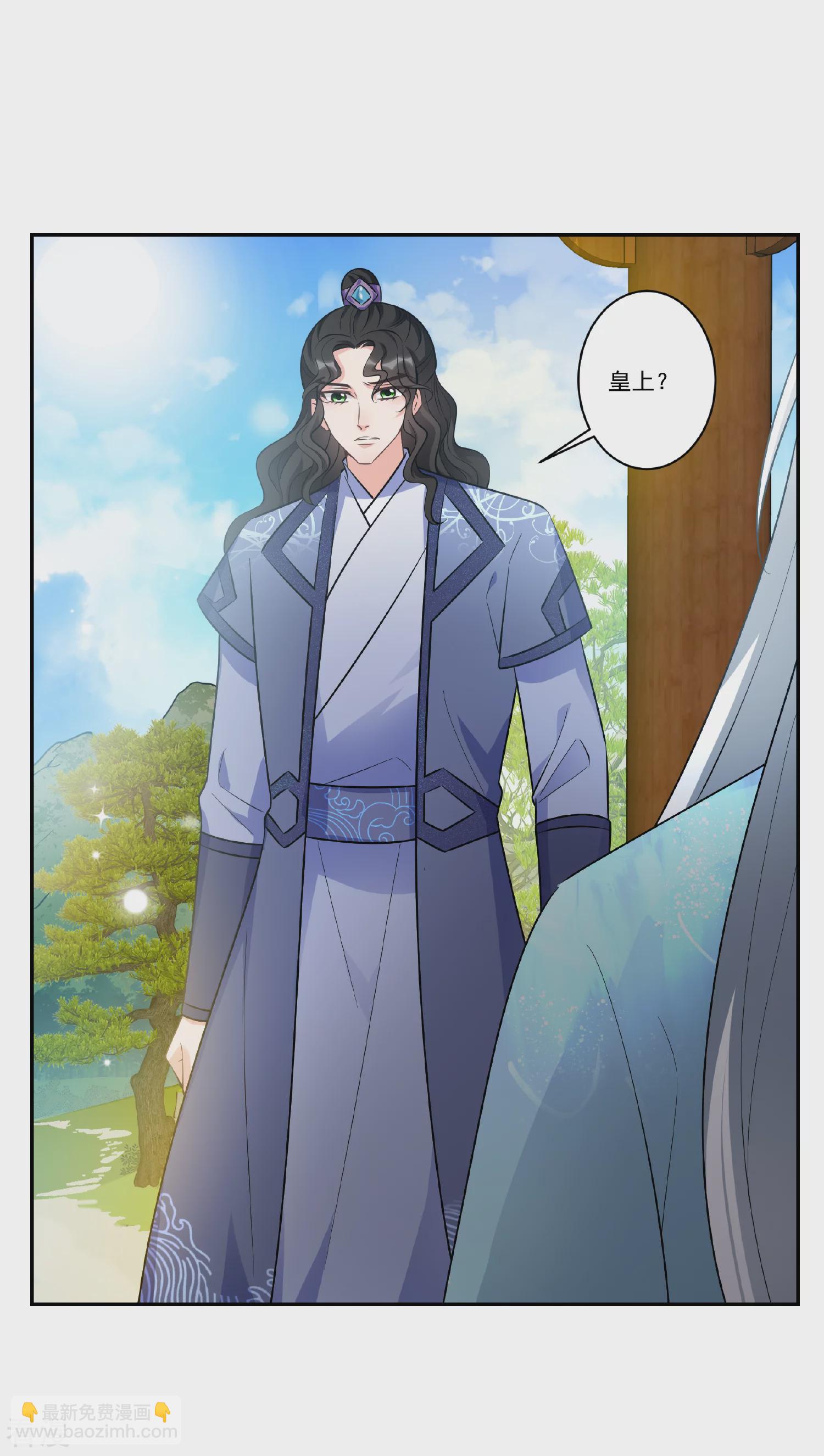🍻妃夕妍雪 第2季第89话 调查之前4 第7页