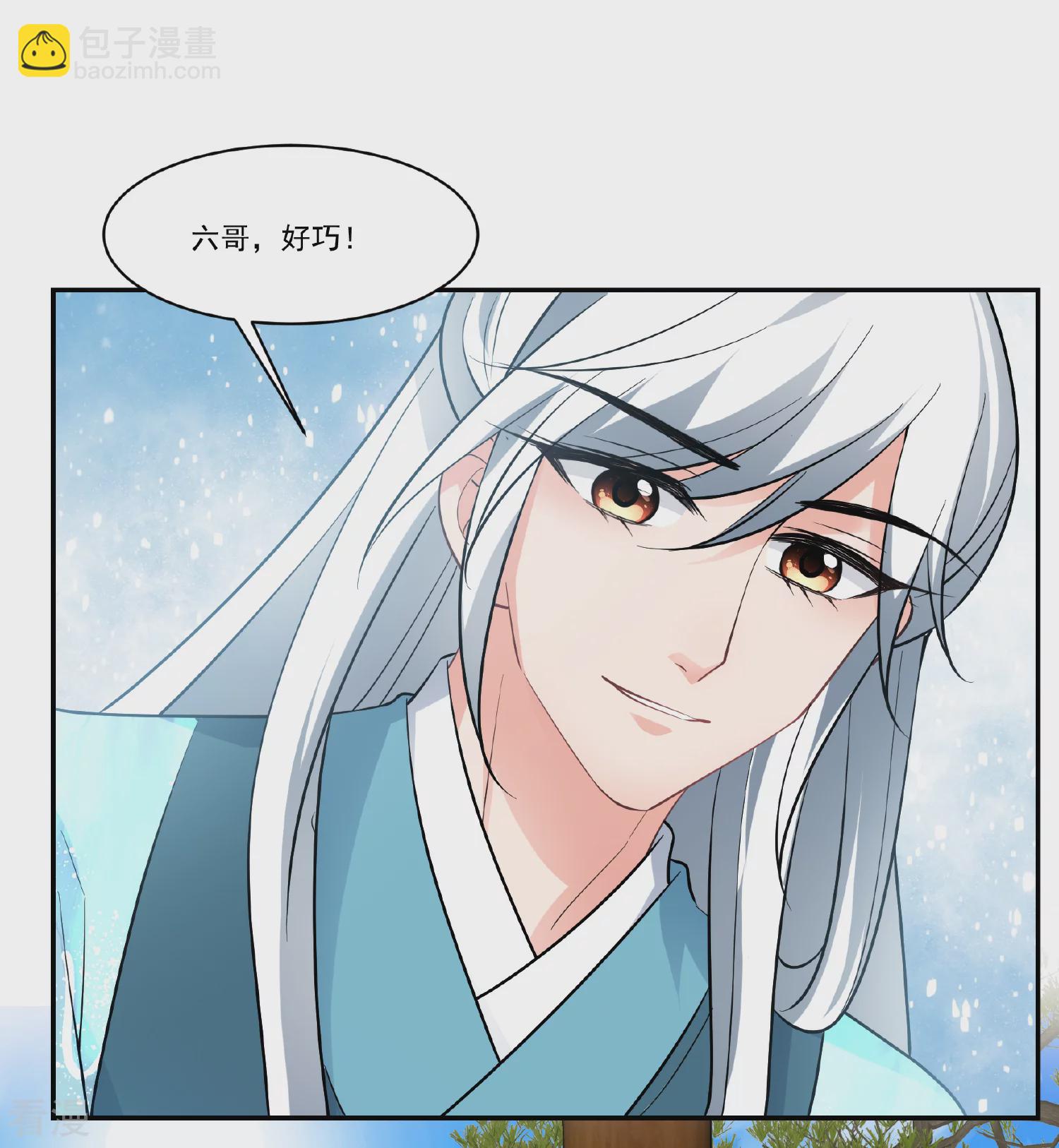 🍻妃夕妍雪 第2季第89话 调查之前4 第8页