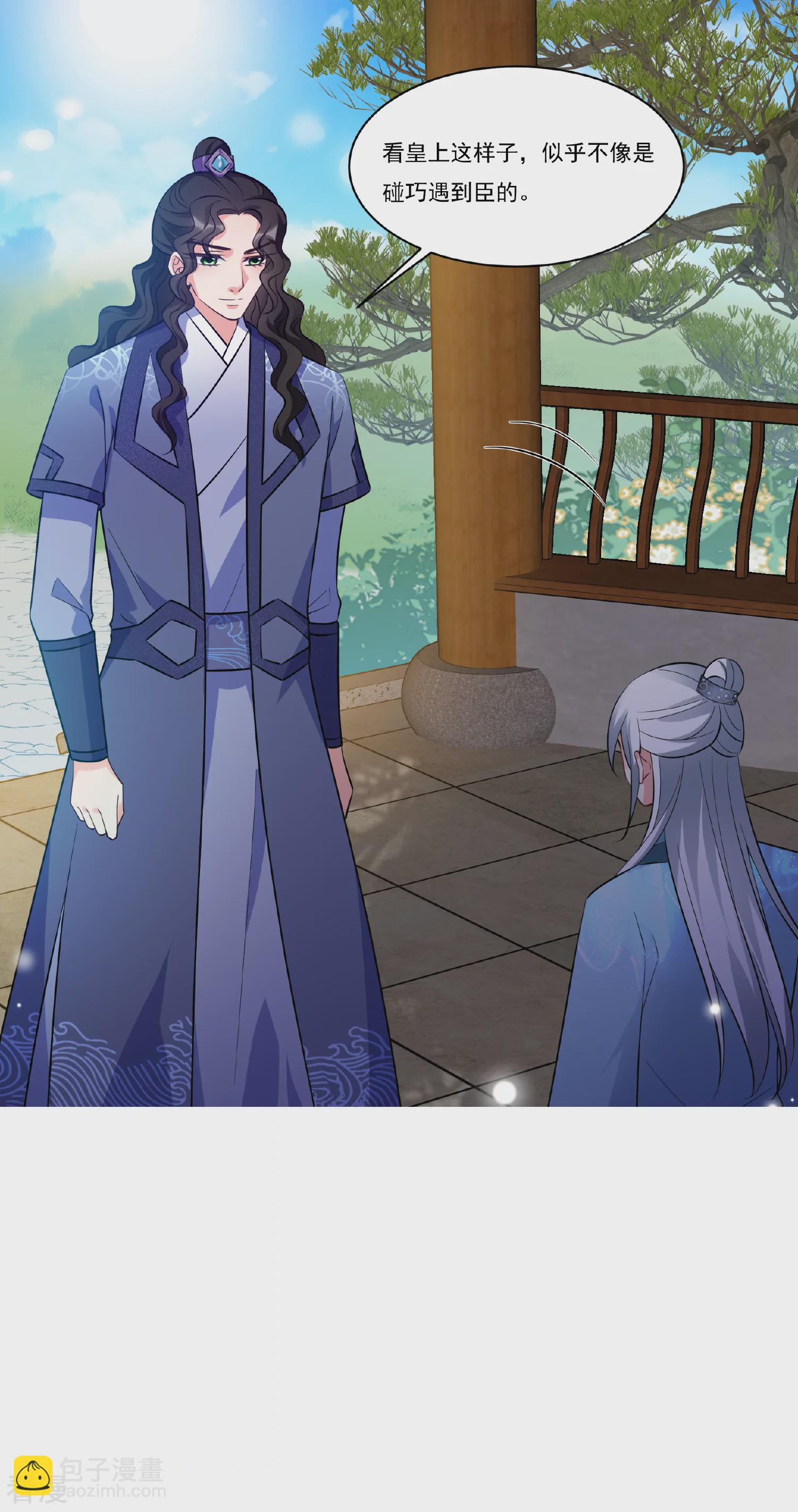 🍻妃夕妍雪 第2季第89话 调查之前4 第9页