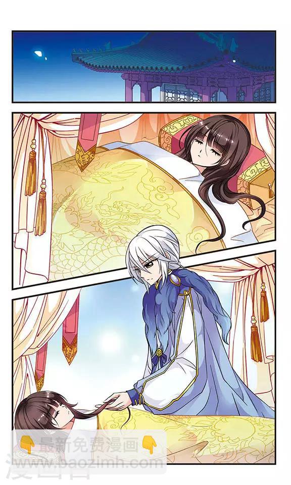 🍻妃夕妍雪 第59话 酷刑3 第6页