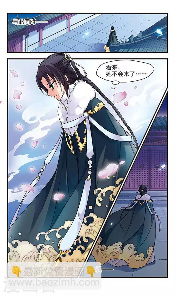🍻妃夕妍雪 第59话 酷刑3 第8页