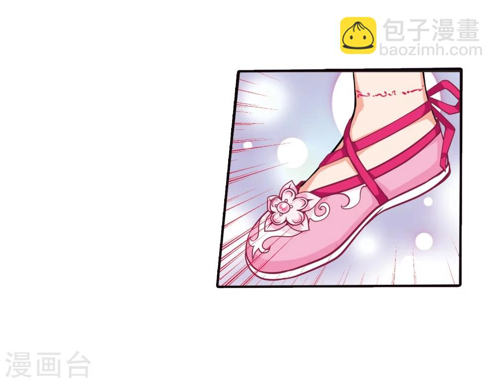 🍻妃夕妍雪 第7话 千坠火傀儡2 第10页