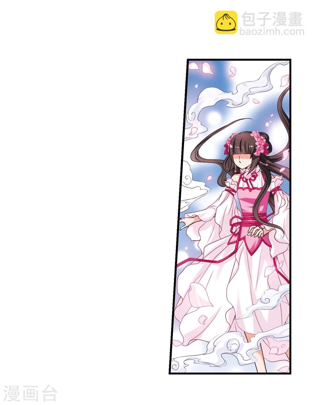 🍻妃夕妍雪 第7话 千坠火傀儡2 第13页