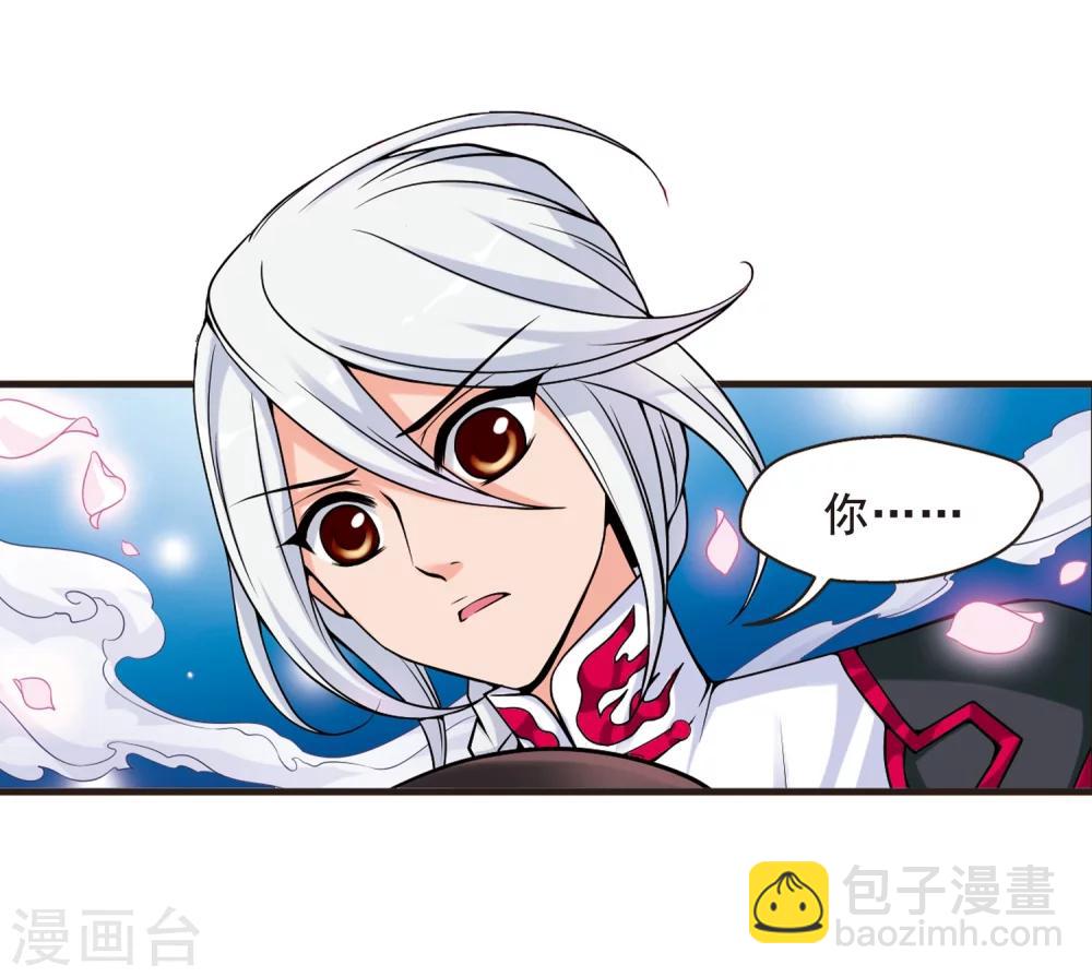 🍻妃夕妍雪 第7话 千坠火傀儡2 第16页