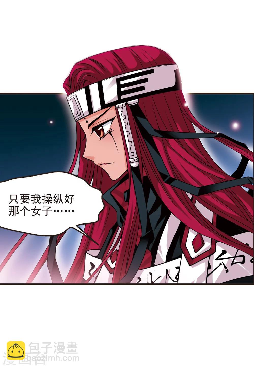 🍻妃夕妍雪 第7话 千坠火傀儡2 第22页