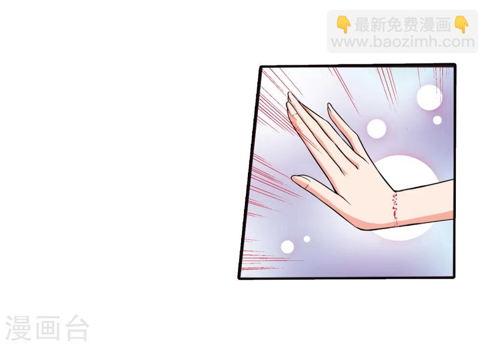 🍻妃夕妍雪 第7话 千坠火傀儡2 第9页