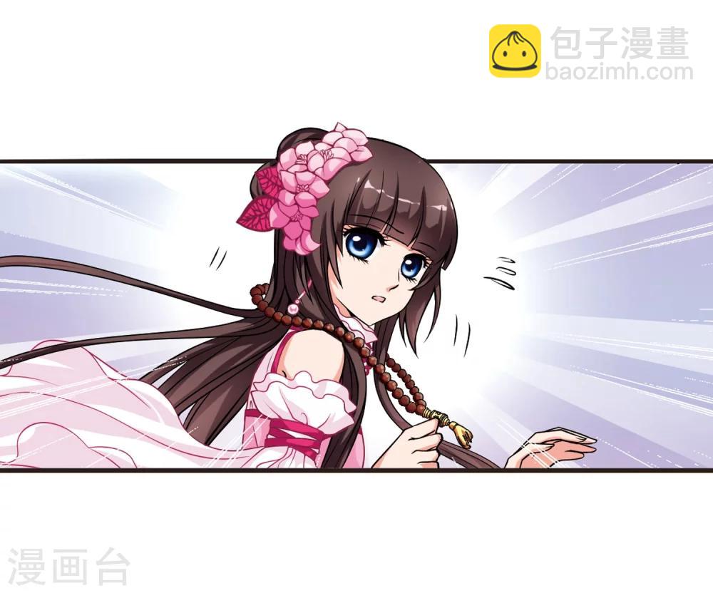 🍻妃夕妍雪 第9话 费扬古1 第11页