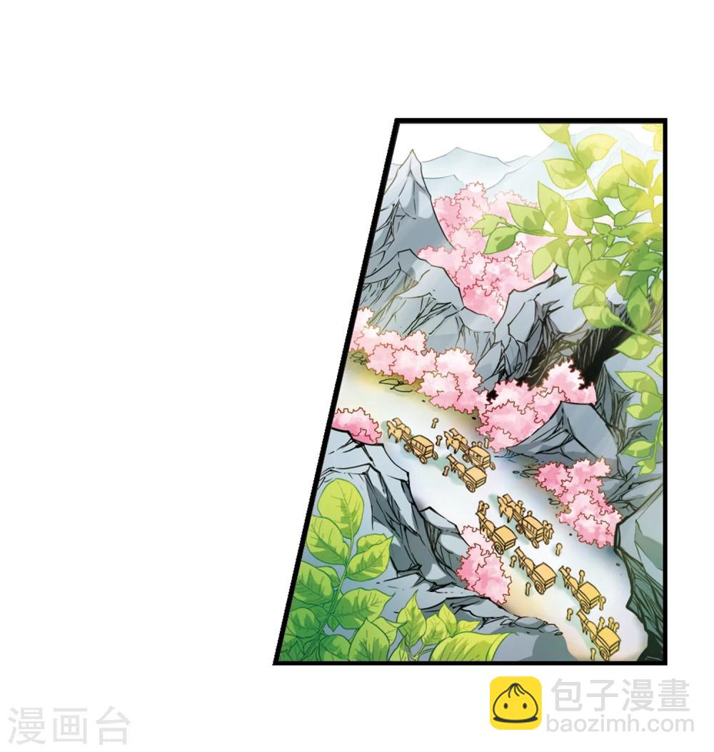 🍻妃夕妍雪 第9话 费扬古1 第16页