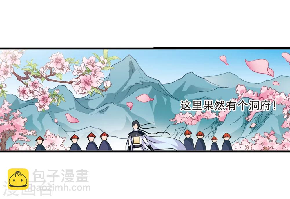 🍻妃夕妍雪 第9话 费扬古1 第19页