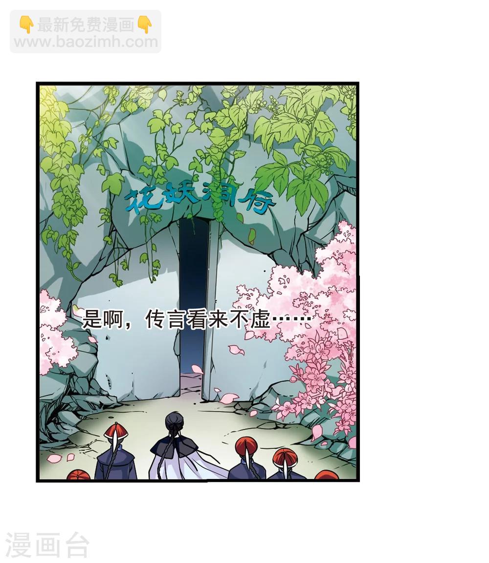 🍻妃夕妍雪 第9话 费扬古1 第20页