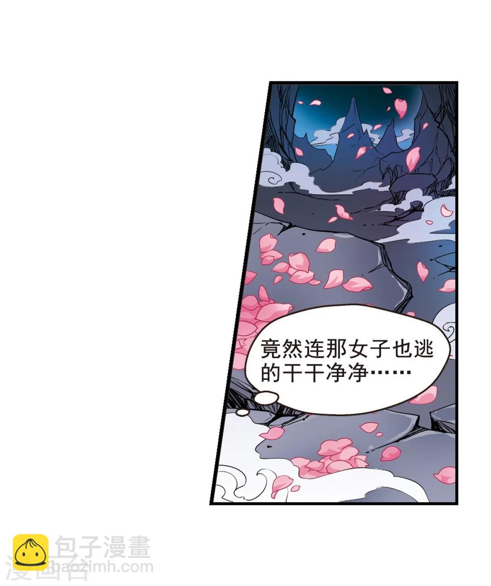 🍻妃夕妍雪 第9话 费扬古1 第24页