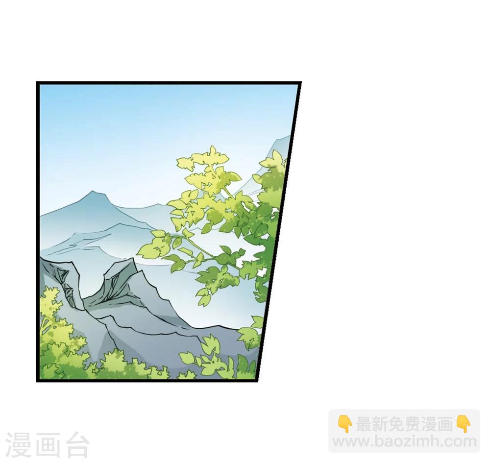 🍻妃夕妍雪 第9话 费扬古1 第25页