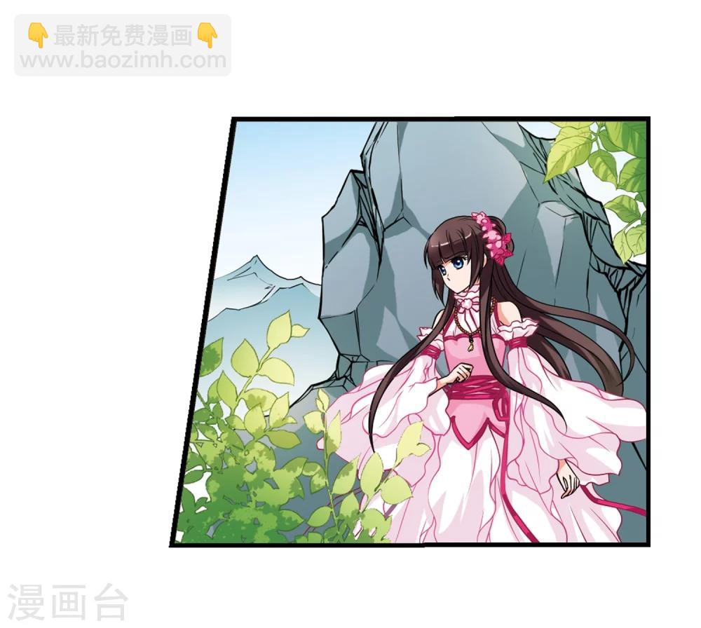 🍻妃夕妍雪 第9话 费扬古1 第26页
