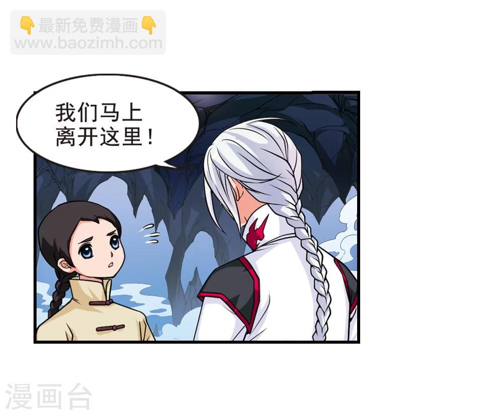 🍻妃夕妍雪 第9话 费扬古1 第9页